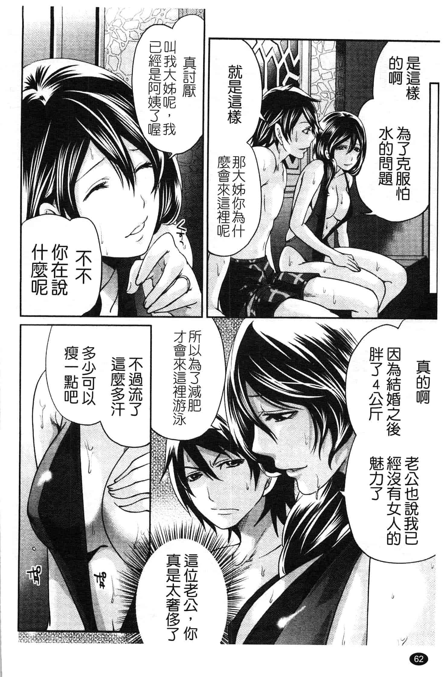 汉化版-[宮原歩] はんまめいど!_第2集