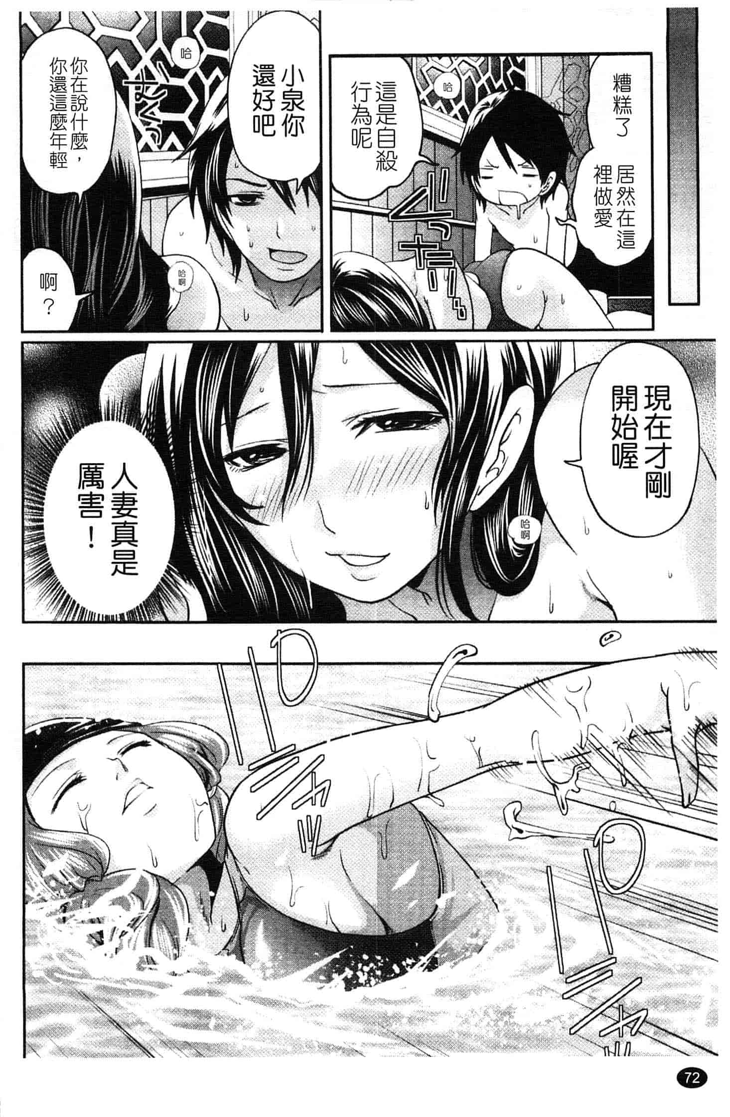 汉化版-[宮原歩] はんまめいど!_第2集