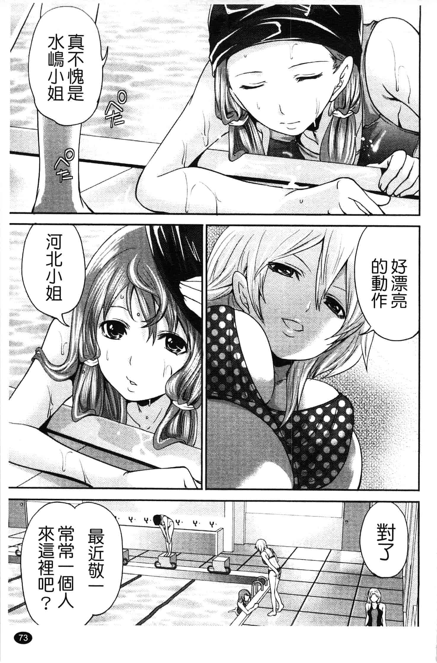 汉化版-[宮原歩] はんまめいど!_第2集