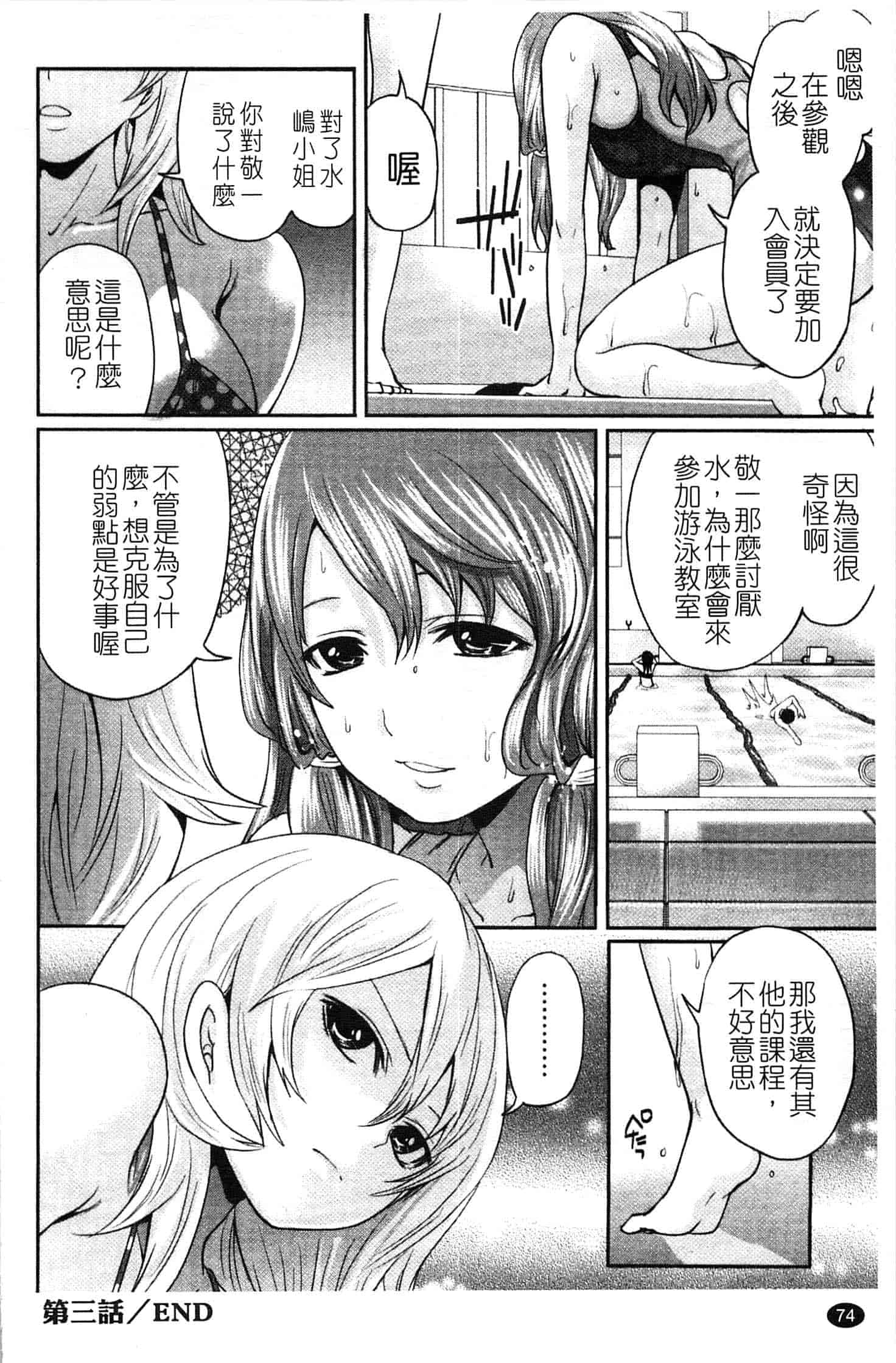汉化版-[宮原歩] はんまめいど!_第2集
