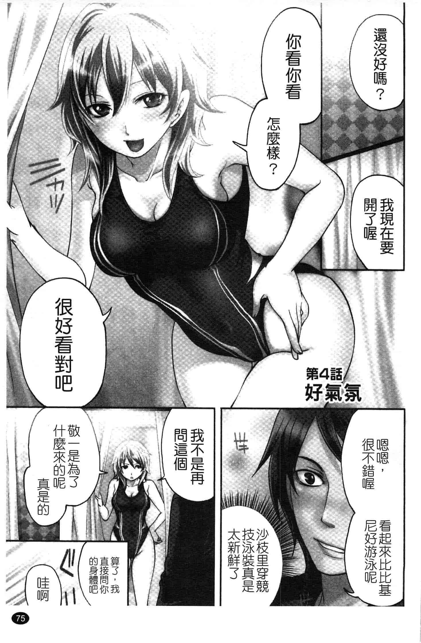 汉化版-[宮原歩] はんまめいど!_第2集