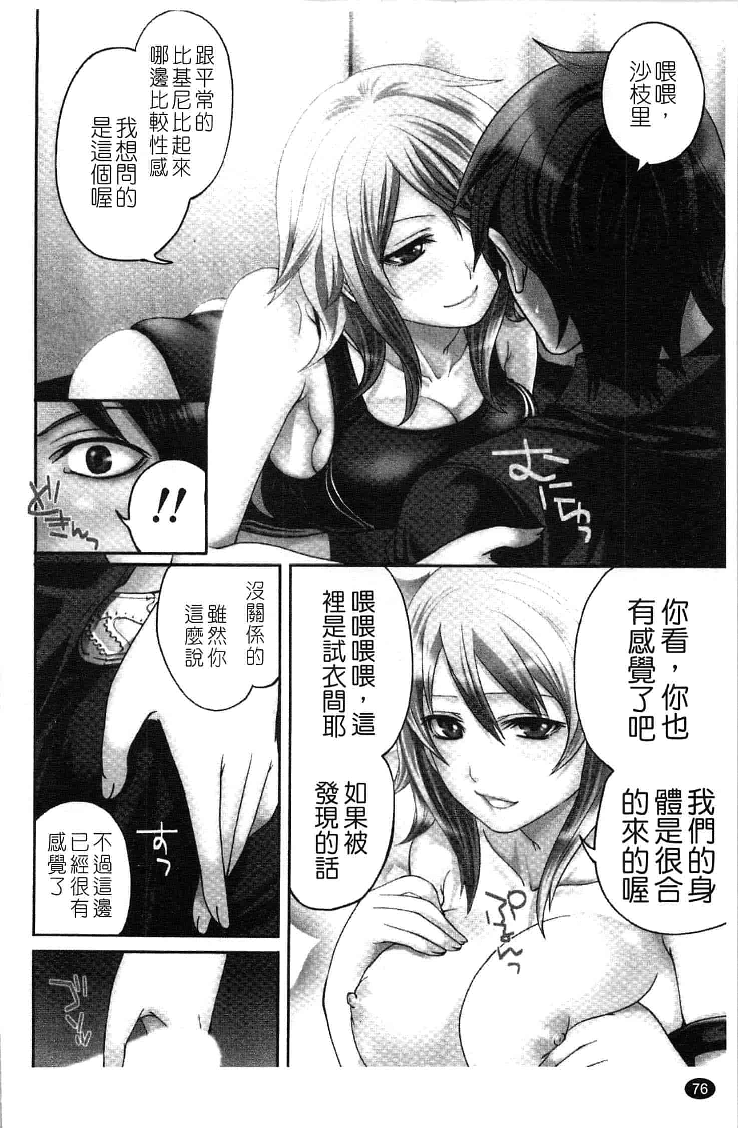 汉化版-[宮原歩] はんまめいど!_第2集