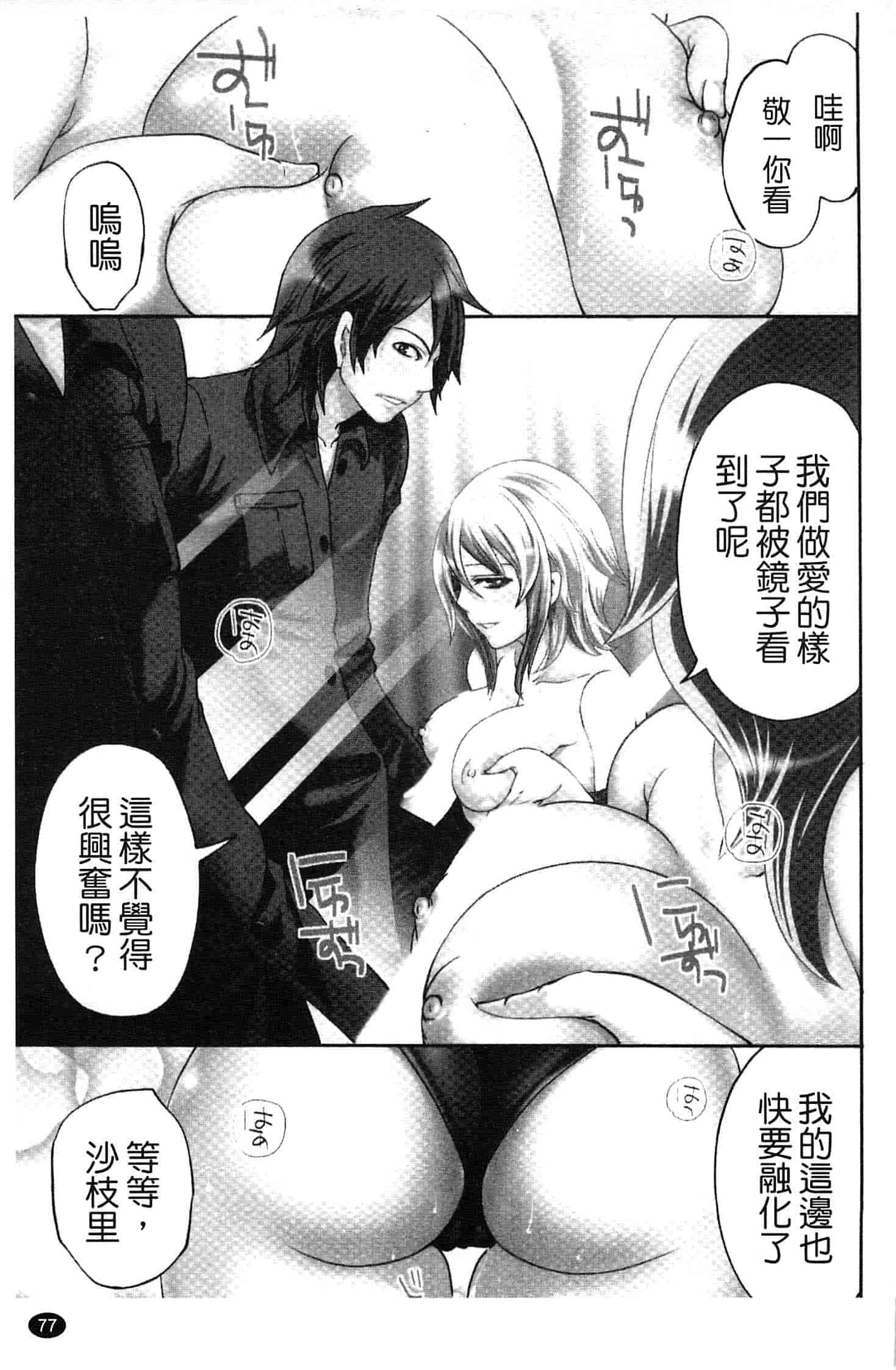 汉化版-[宮原歩] はんまめいど!_第2集
