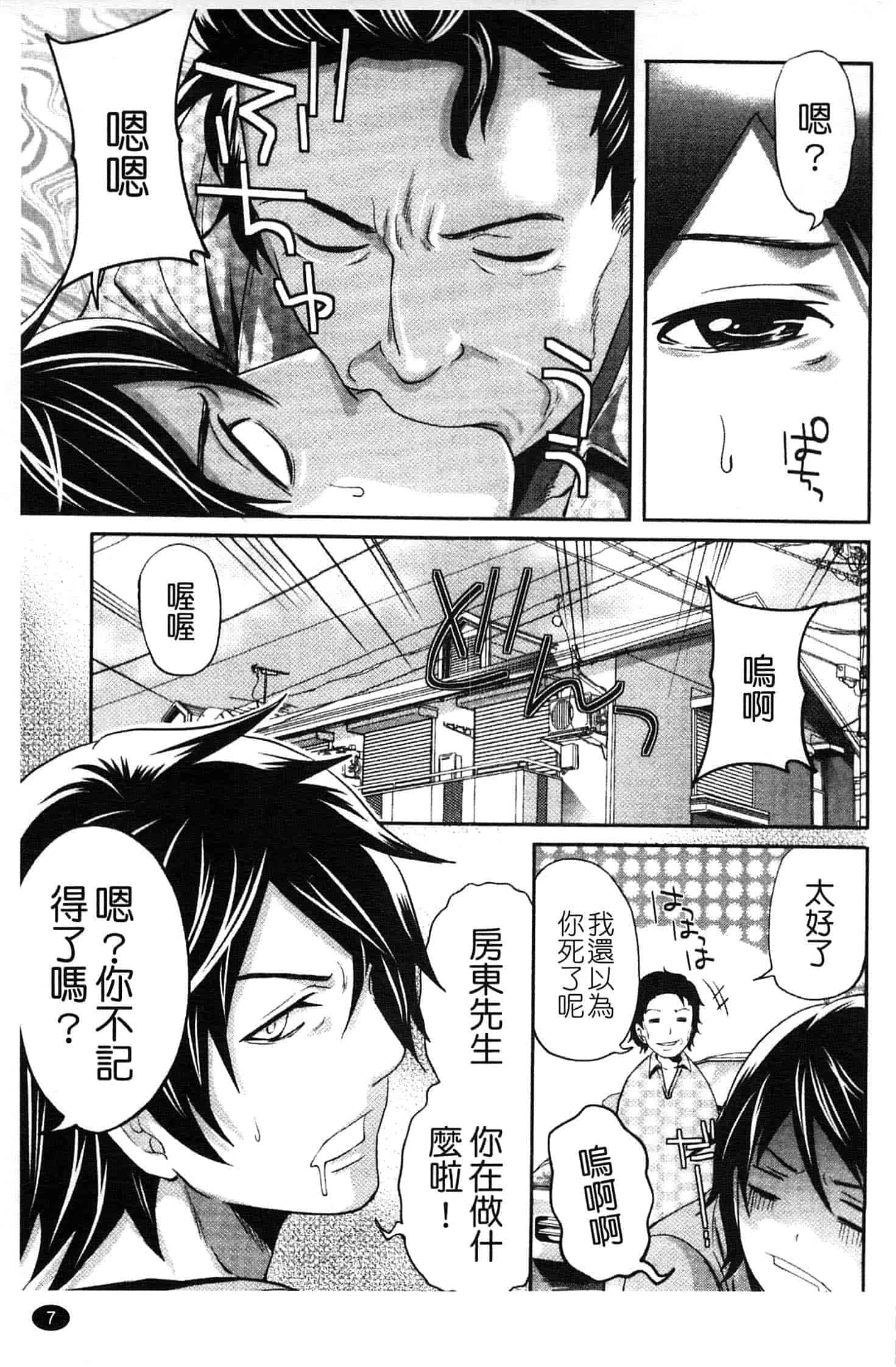 汉化版-[宮原歩] はんまめいど!_第1集