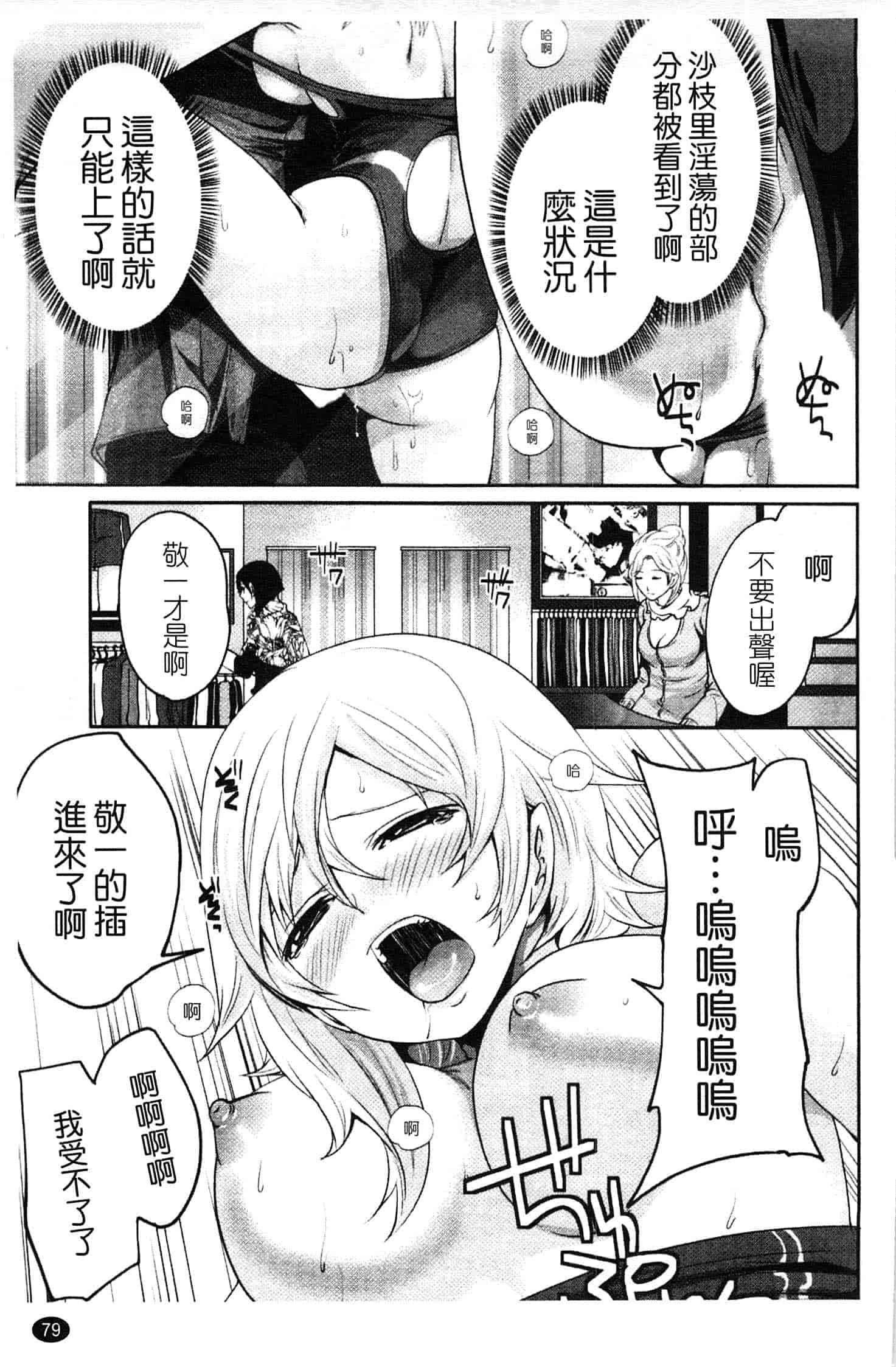 汉化版-[宮原歩] はんまめいど!_第2集