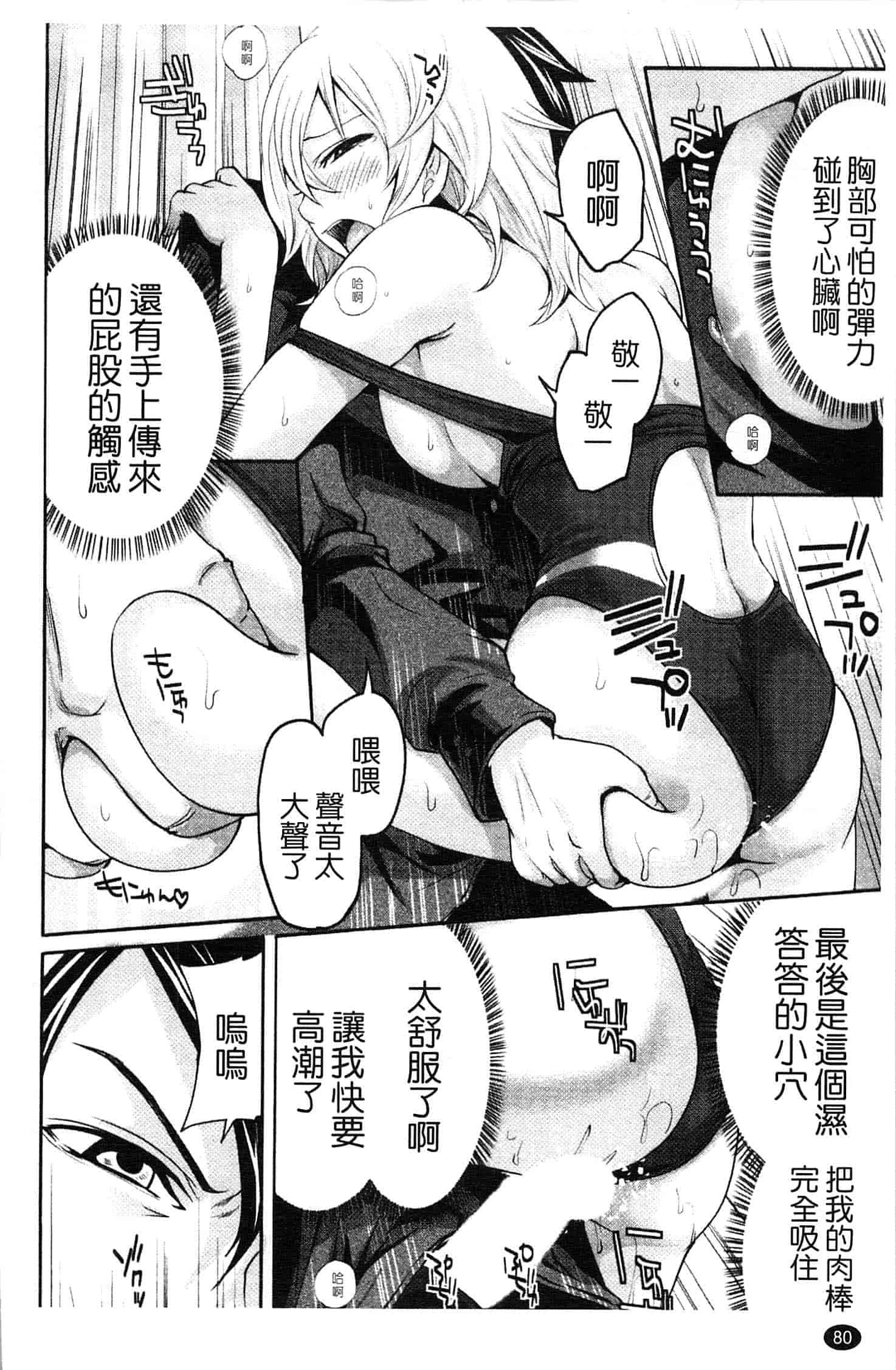 汉化版-[宮原歩] はんまめいど!_第3集