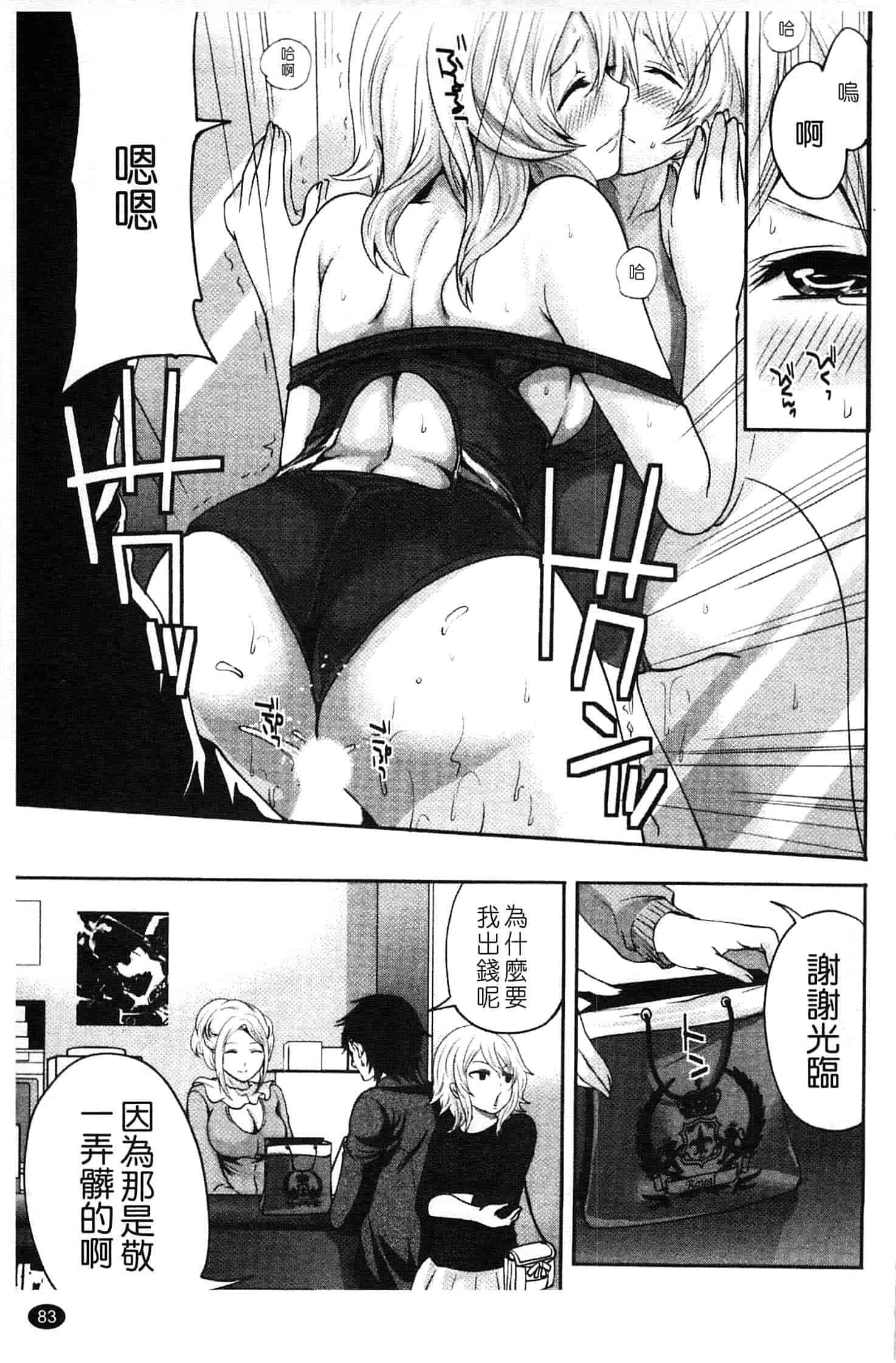 汉化版-[宮原歩] はんまめいど!_第3集