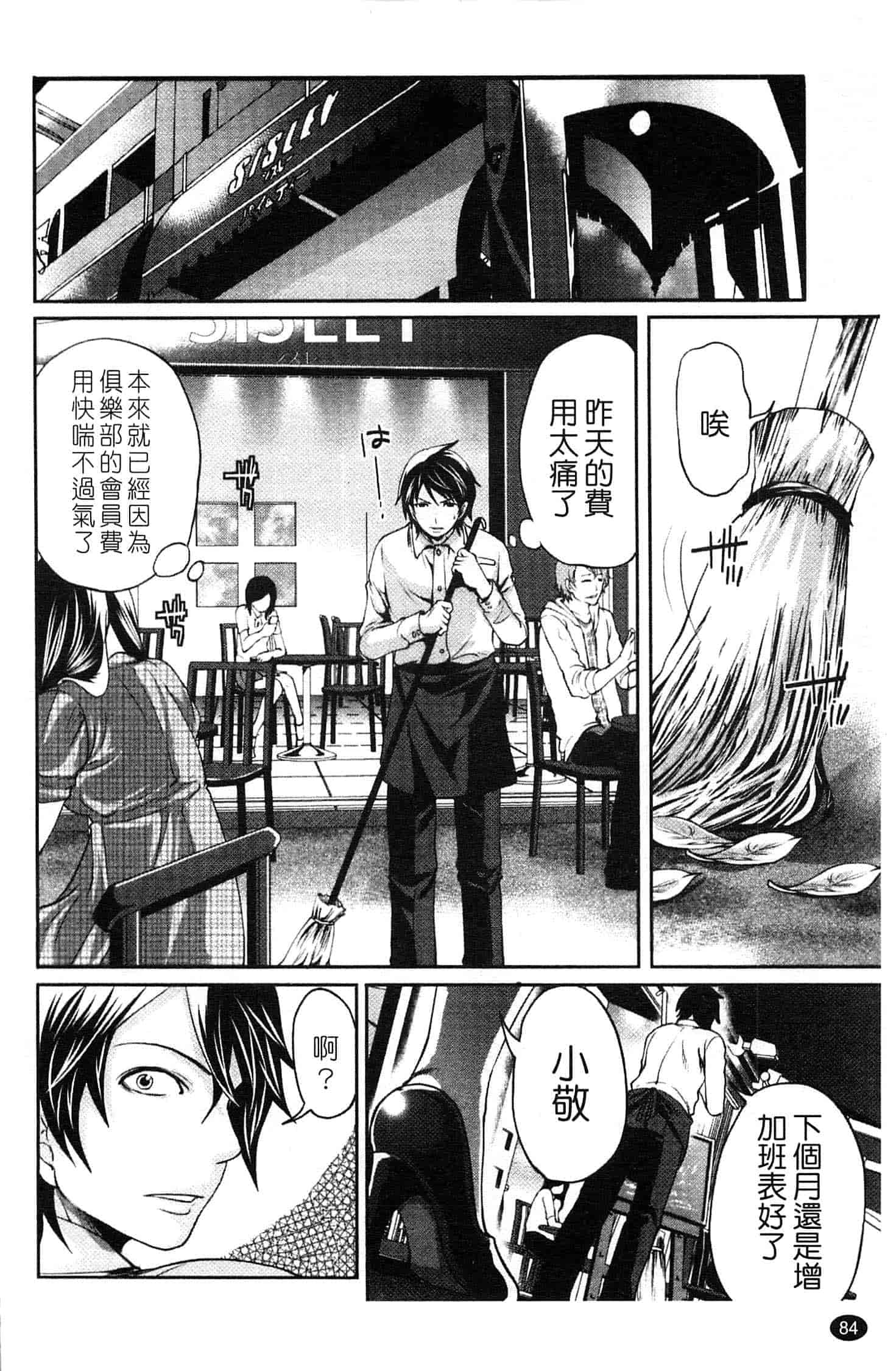 汉化版-[宮原歩] はんまめいど!_第3集