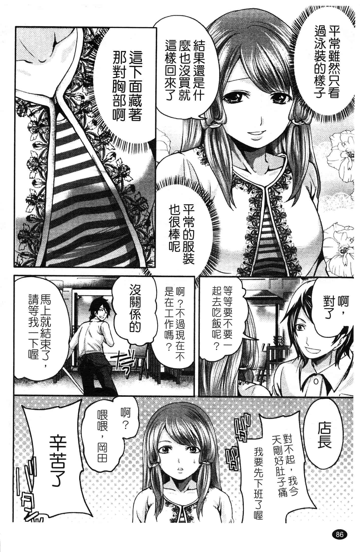 汉化版-[宮原歩] はんまめいど!_第3集
