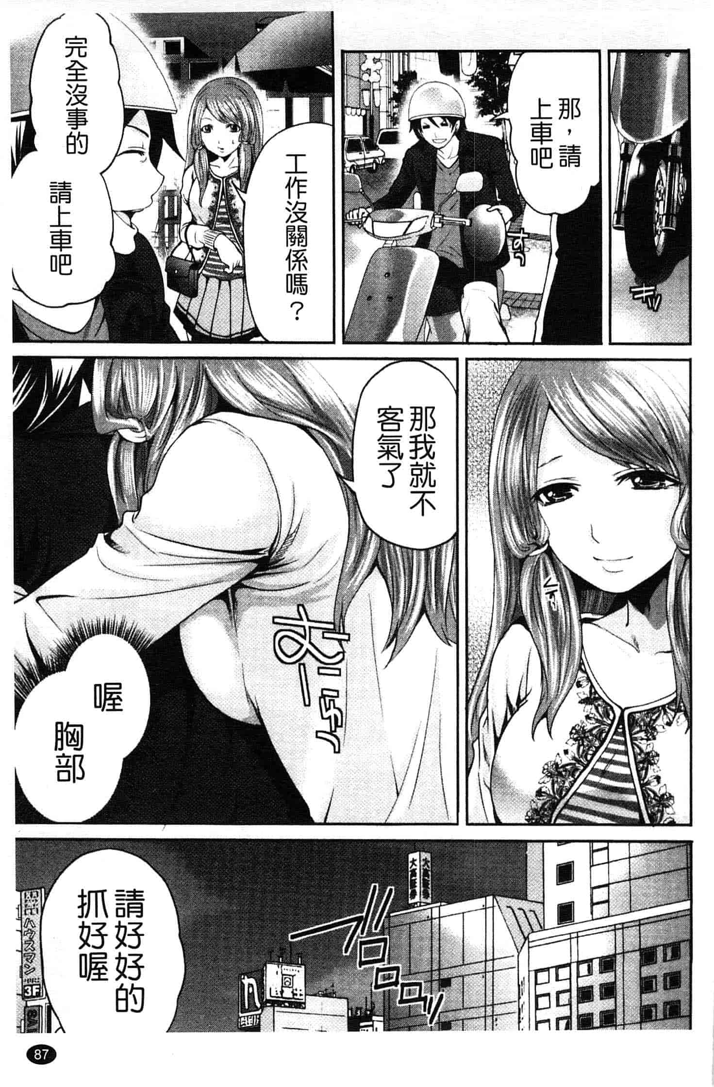 汉化版-[宮原歩] はんまめいど!_第3集
