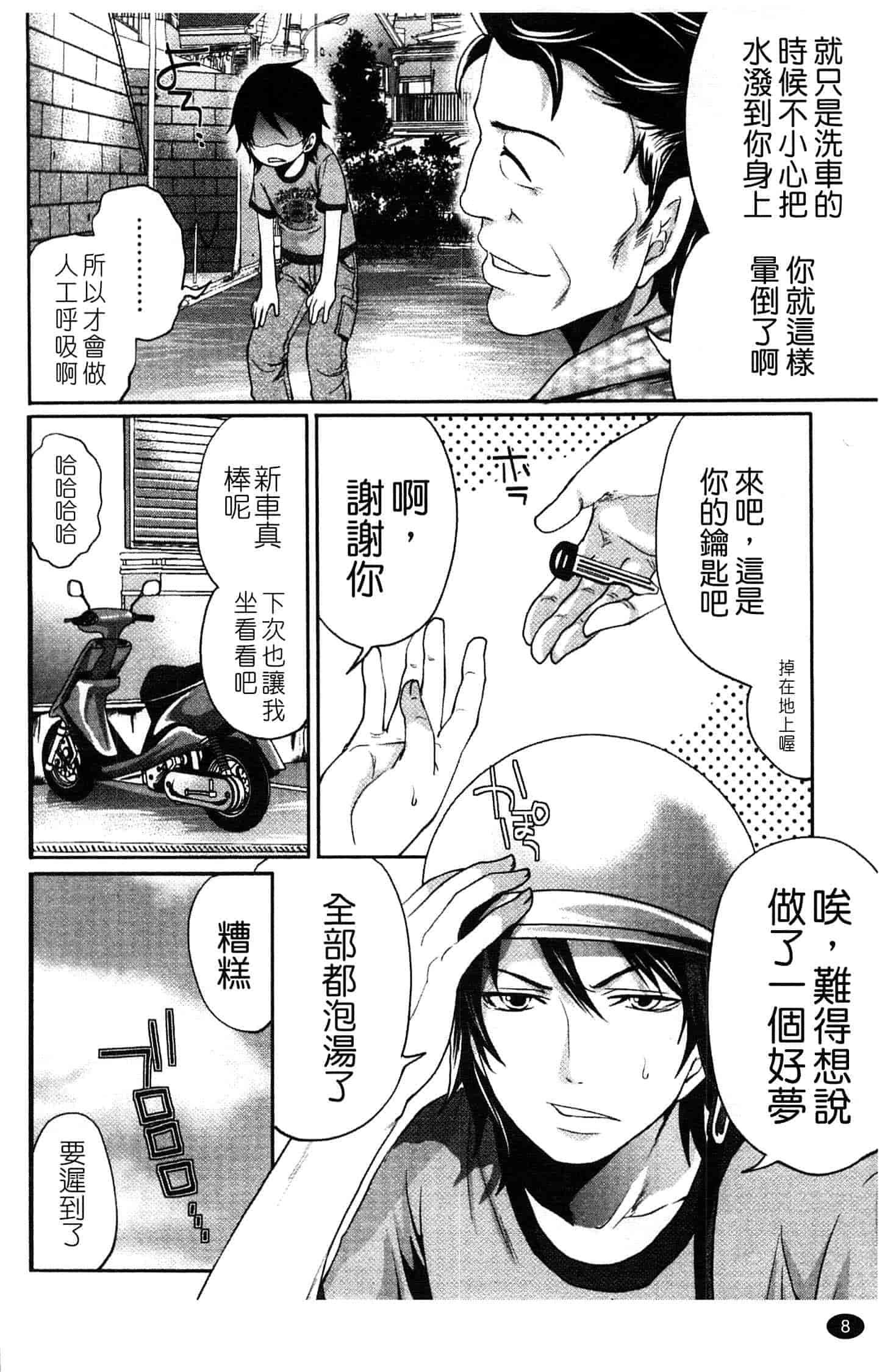 汉化版-[宮原歩] はんまめいど!_第1集