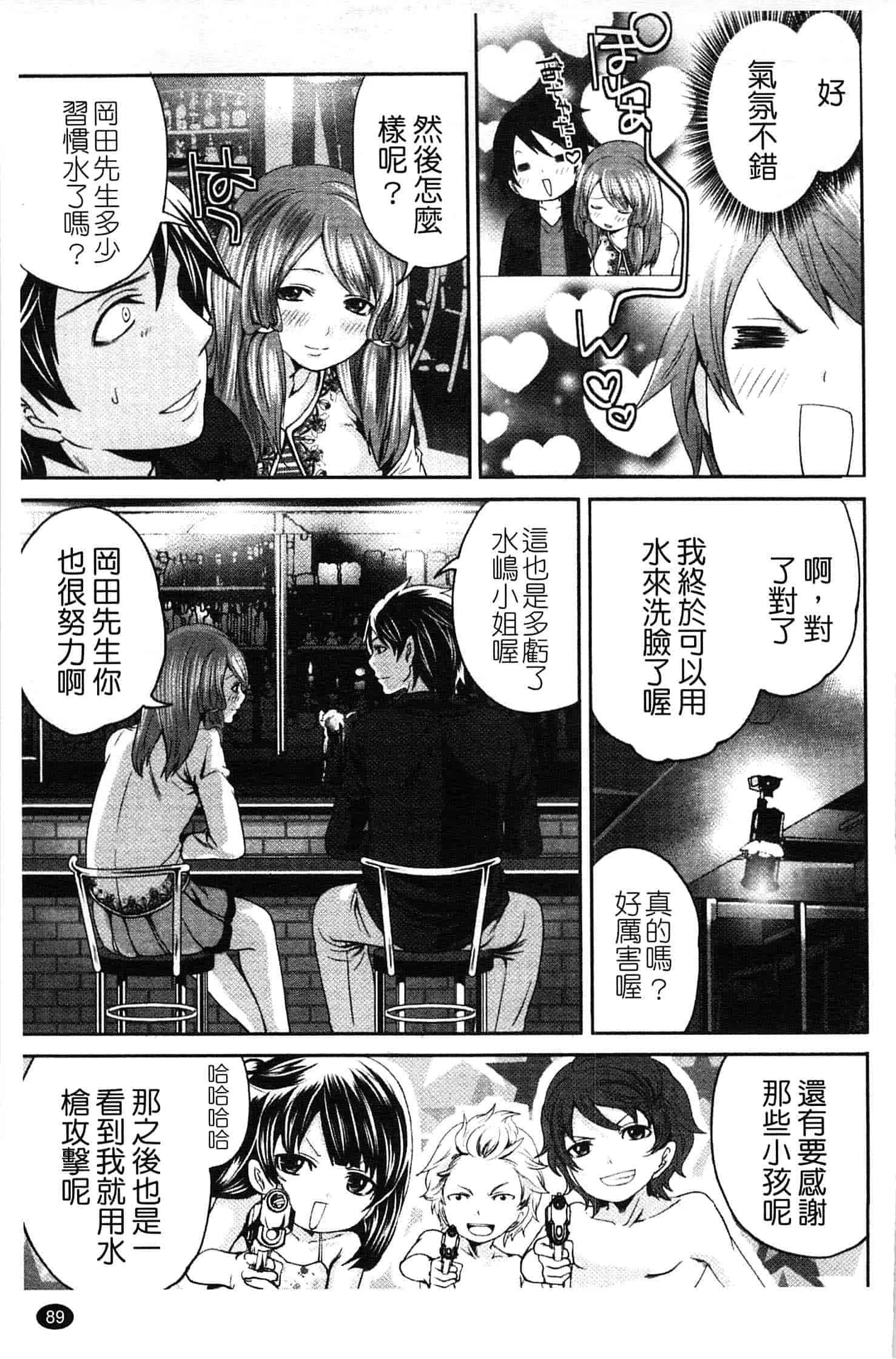 汉化版-[宮原歩] はんまめいど!_第3集
