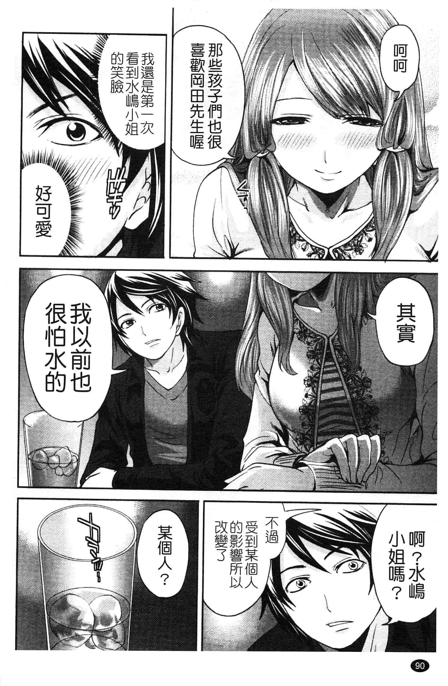 汉化版-[宮原歩] はんまめいど!_第3集