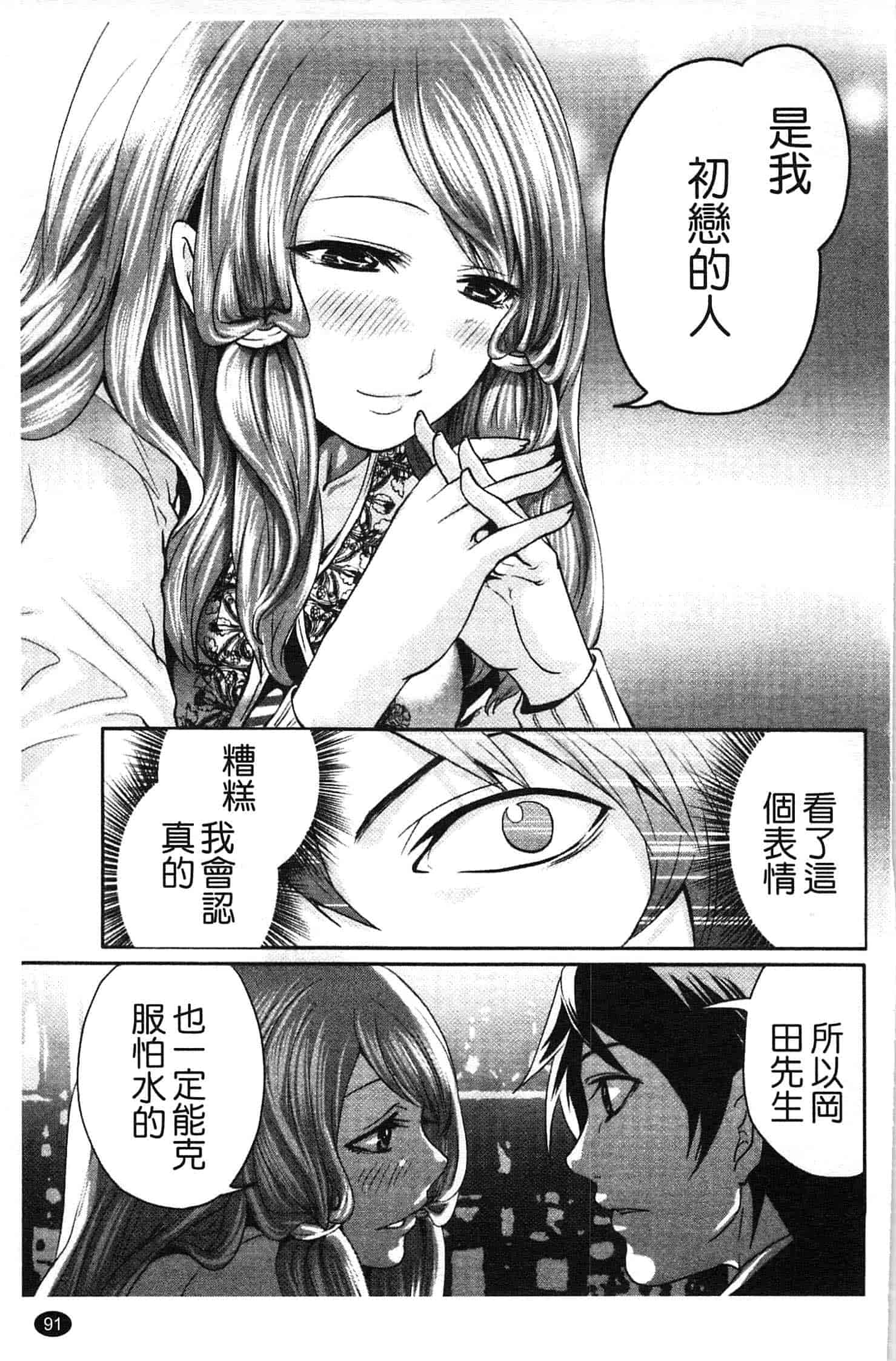 汉化版-[宮原歩] はんまめいど!_第3集