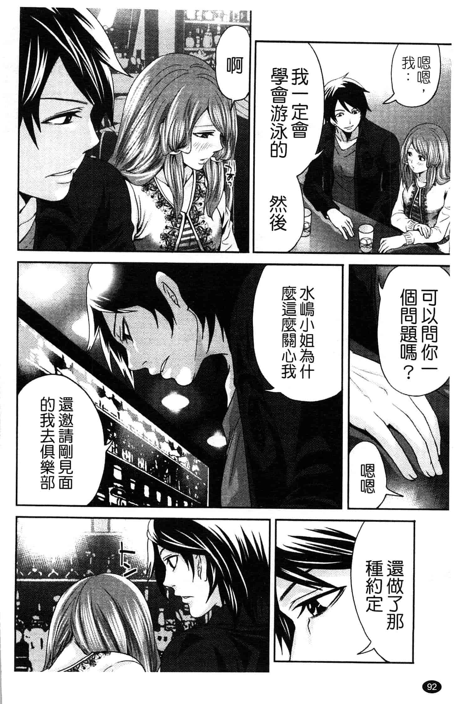 汉化版-[宮原歩] はんまめいど!_第3集