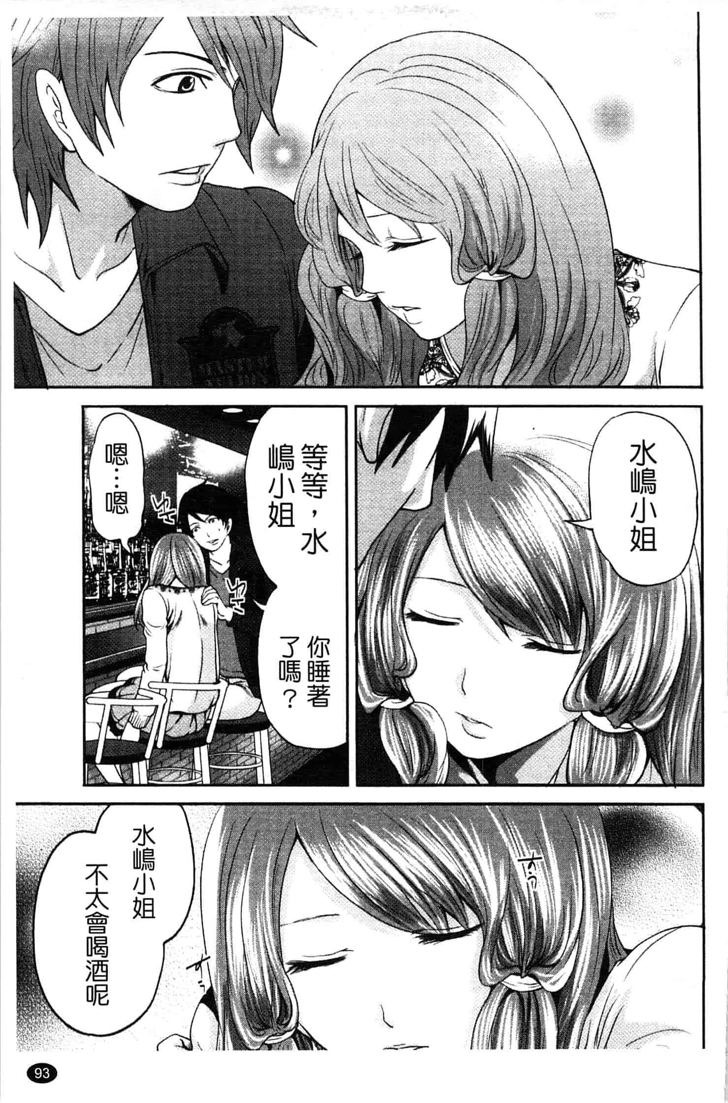 汉化版-[宮原歩] はんまめいど!_第3集