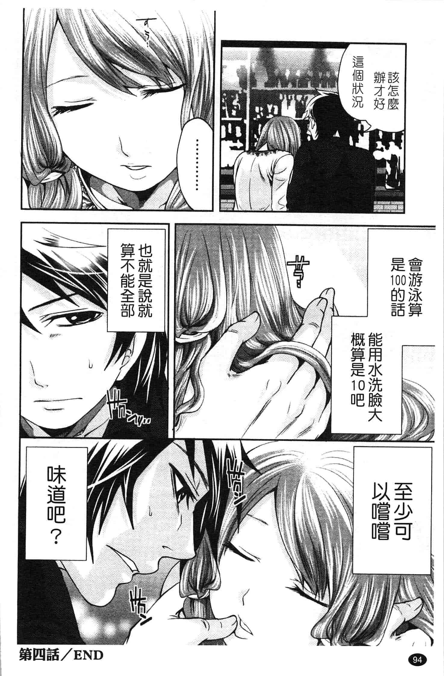 汉化版-[宮原歩] はんまめいど!_第3集