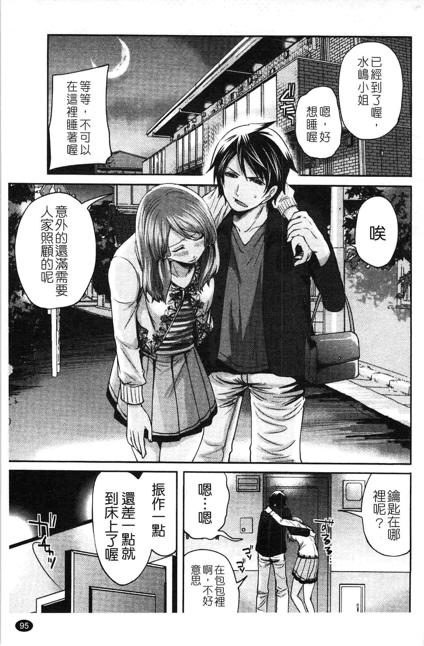 汉化版-[宮原歩] はんまめいど!_第3集