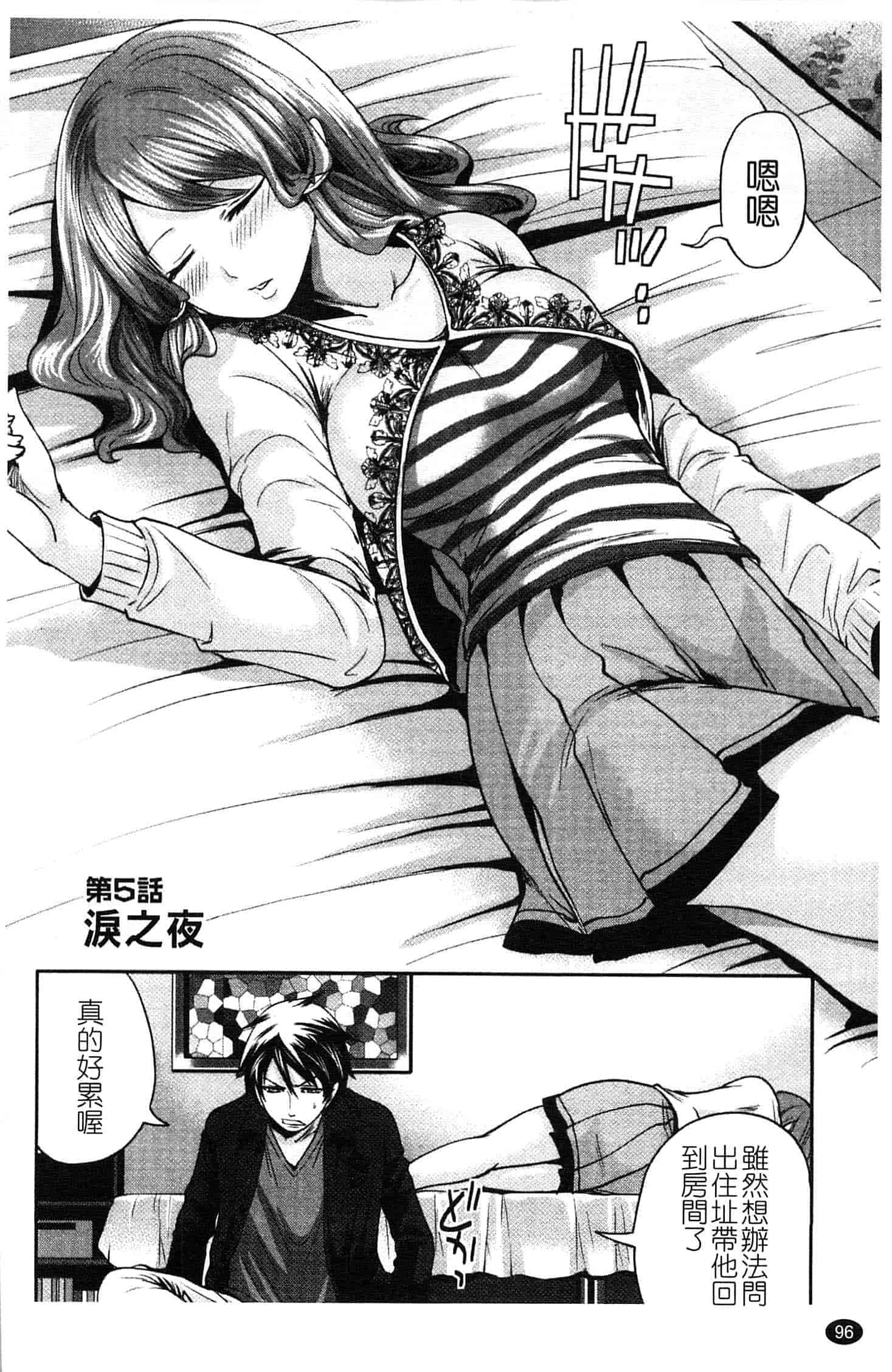 汉化版-[宮原歩] はんまめいど!_第3集