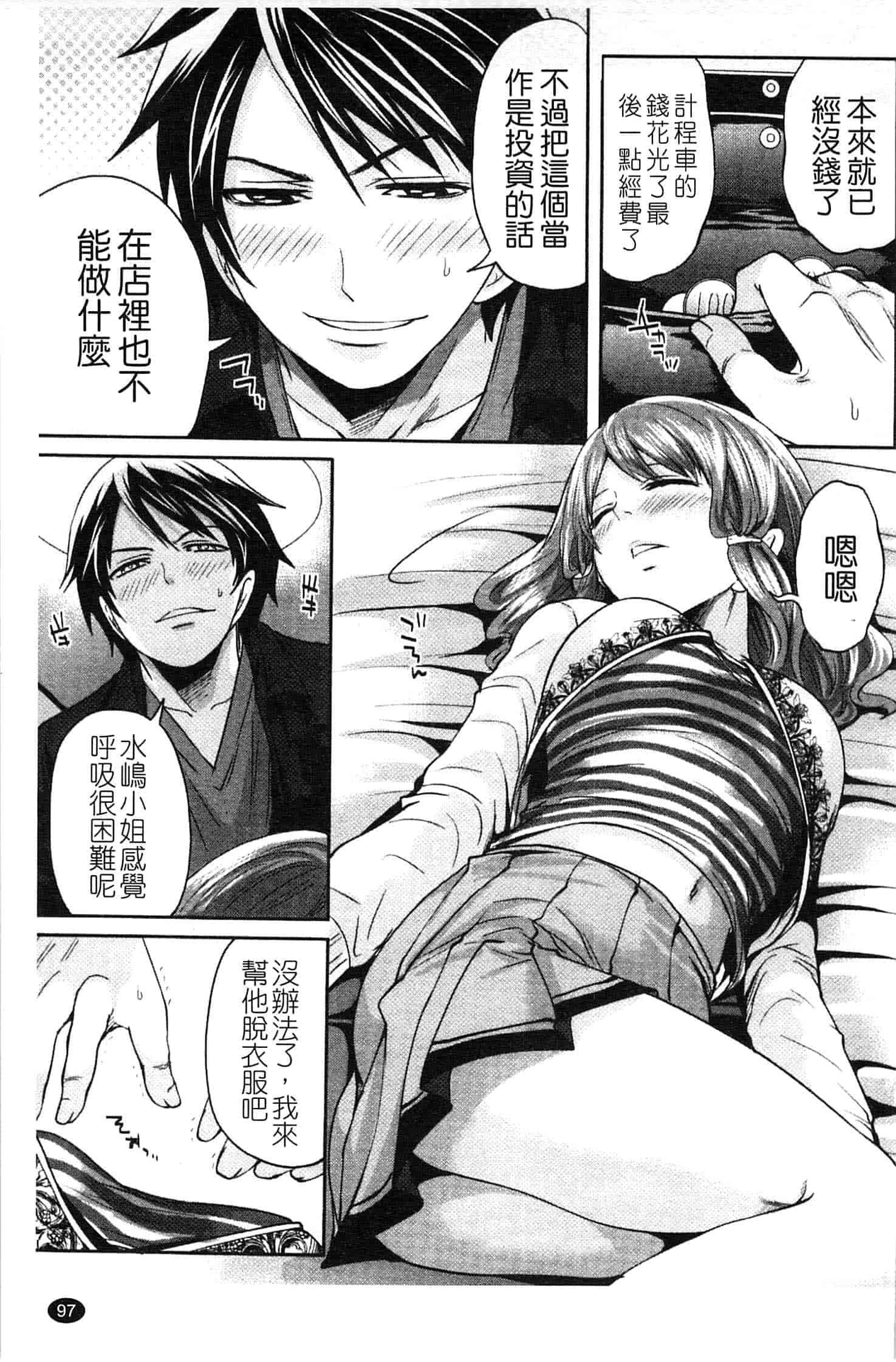 汉化版-[宮原歩] はんまめいど!_第3集