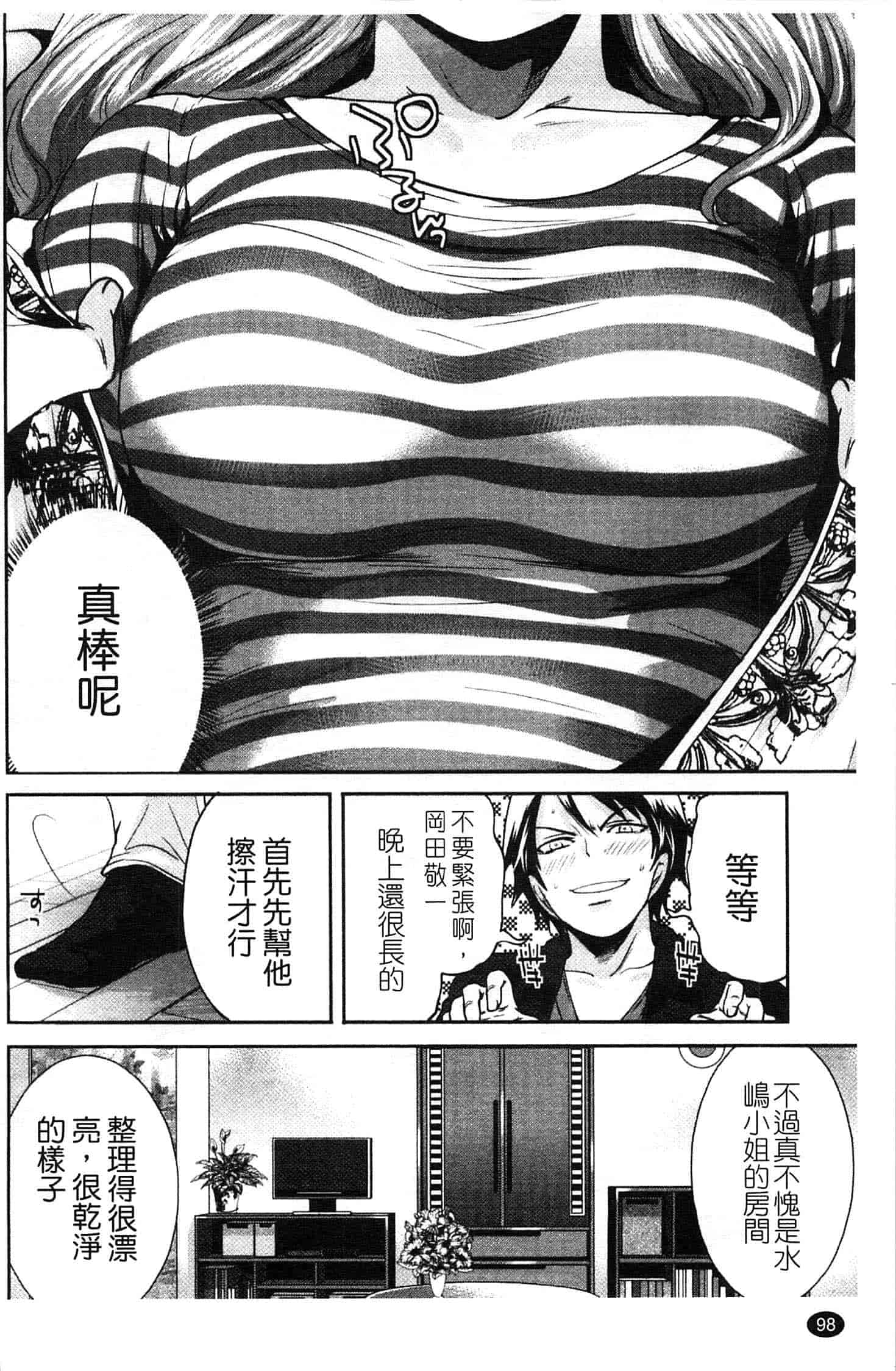 汉化版-[宮原歩] はんまめいど!_第3集