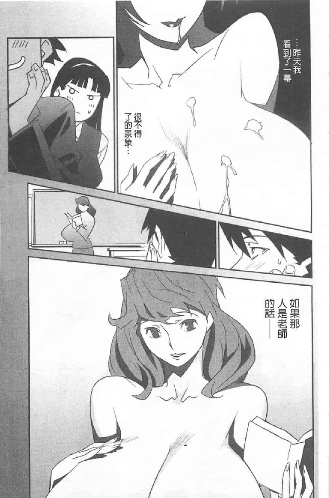 汉化版-[みうらたけひろ] BUST UP SCHOOL_第1集