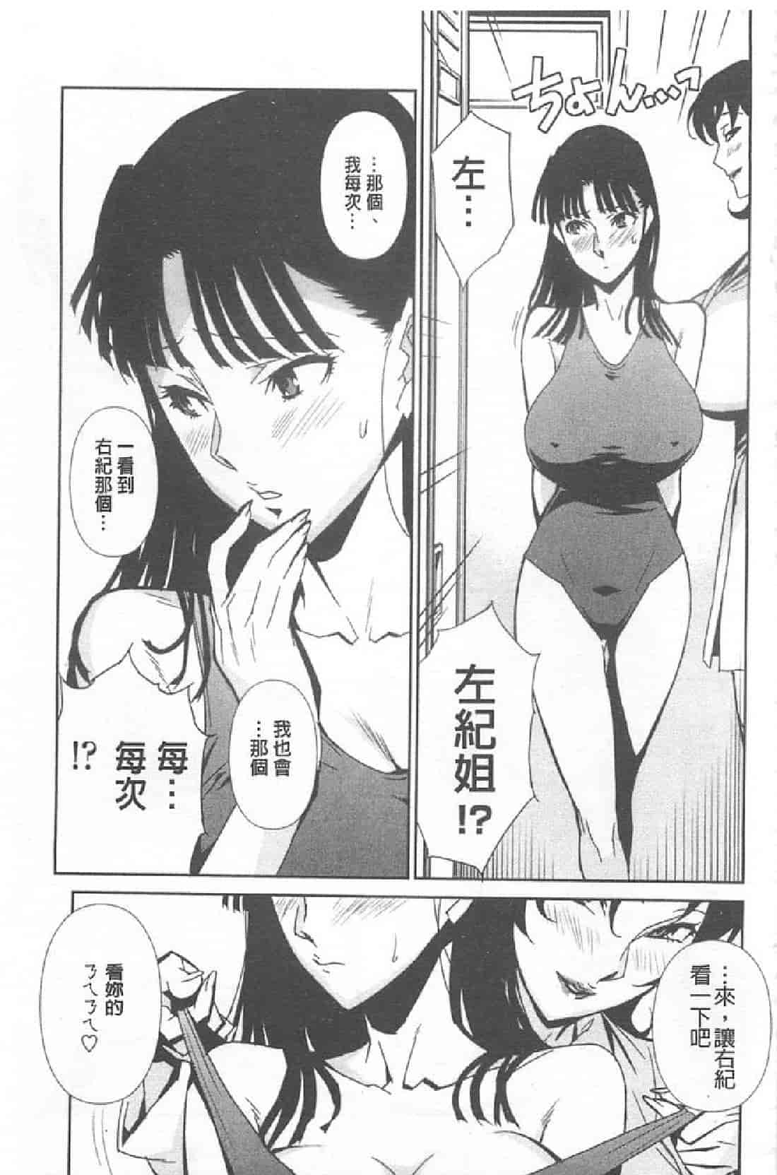 汉化版-[みうらたけひろ] BUST UP SCHOOL_第3集