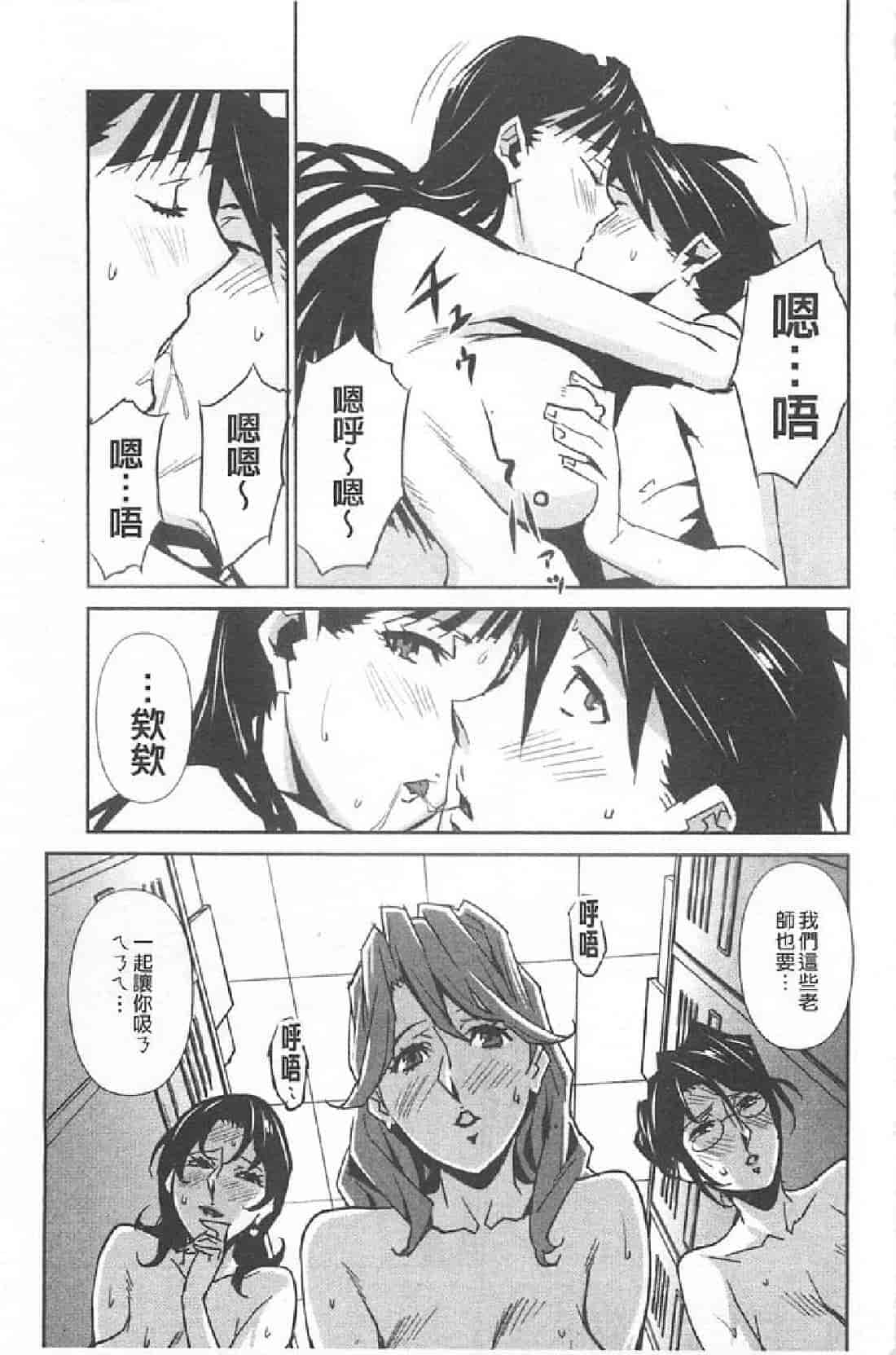 汉化版-[みうらたけひろ] BUST UP SCHOOL_第3集