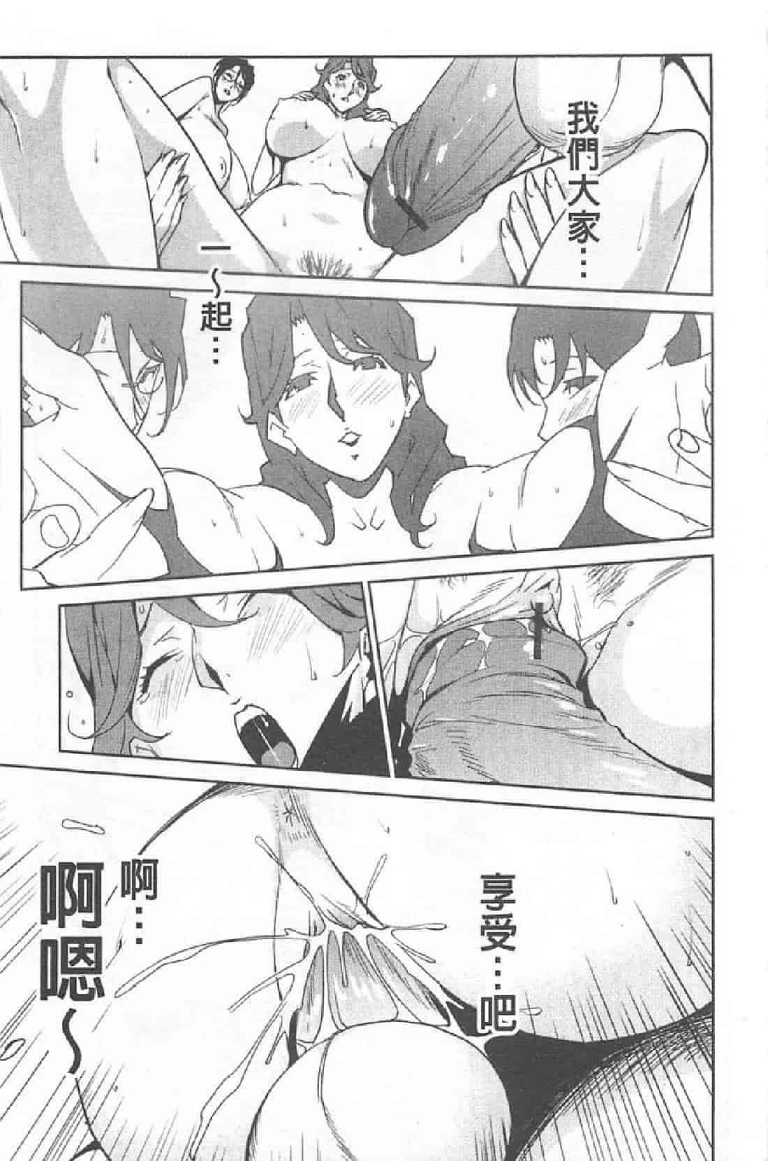 汉化版-[みうらたけひろ] BUST UP SCHOOL_第3集