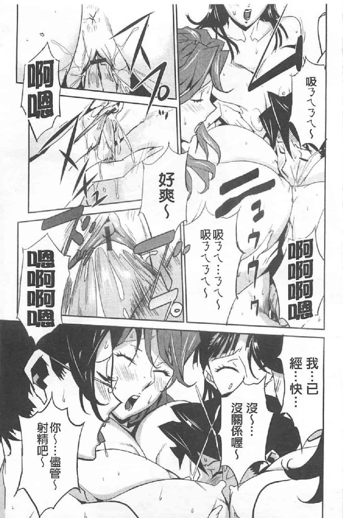 汉化版-[みうらたけひろ] BUST UP SCHOOL_第3集