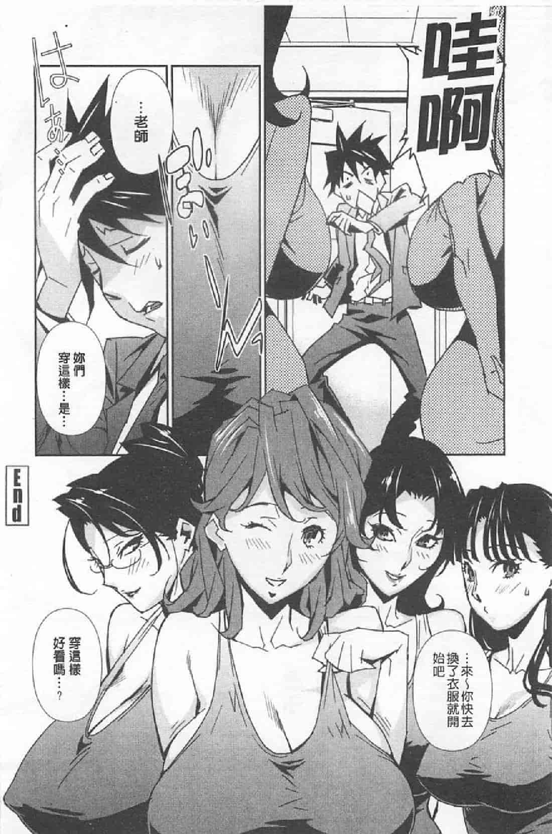 汉化版-[みうらたけひろ] BUST UP SCHOOL_第3集