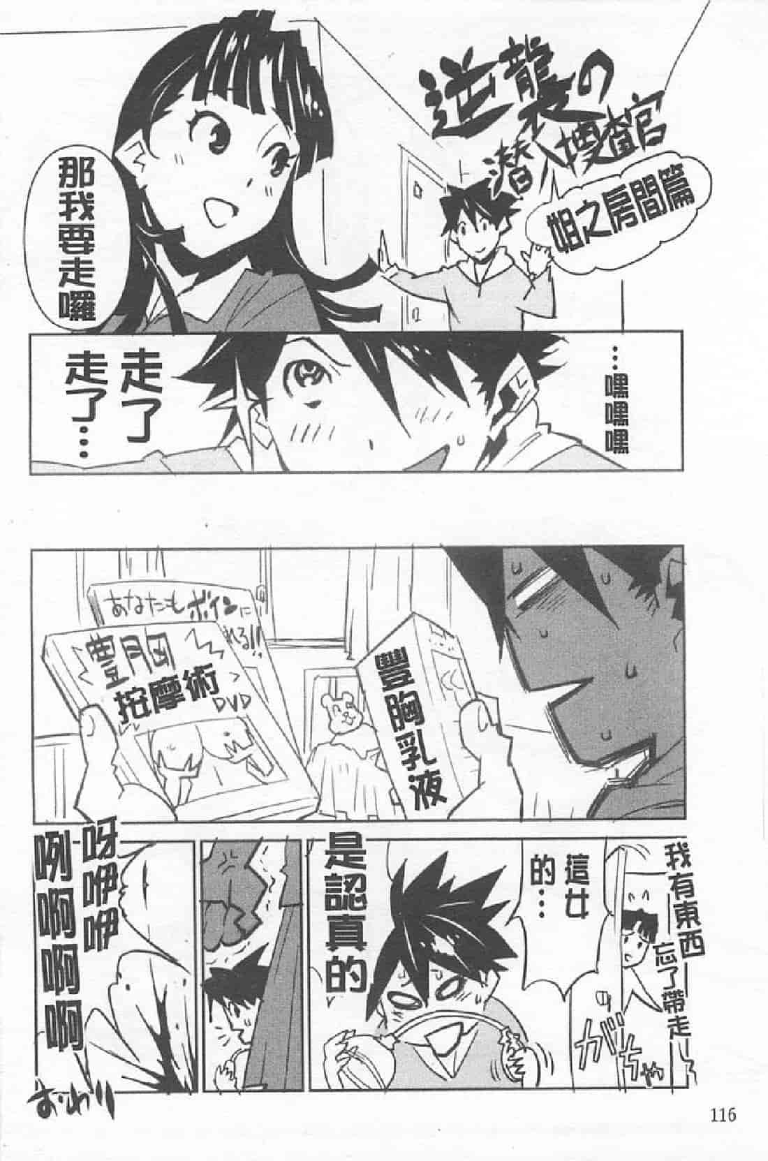 汉化版-[みうらたけひろ] BUST UP SCHOOL_第3集