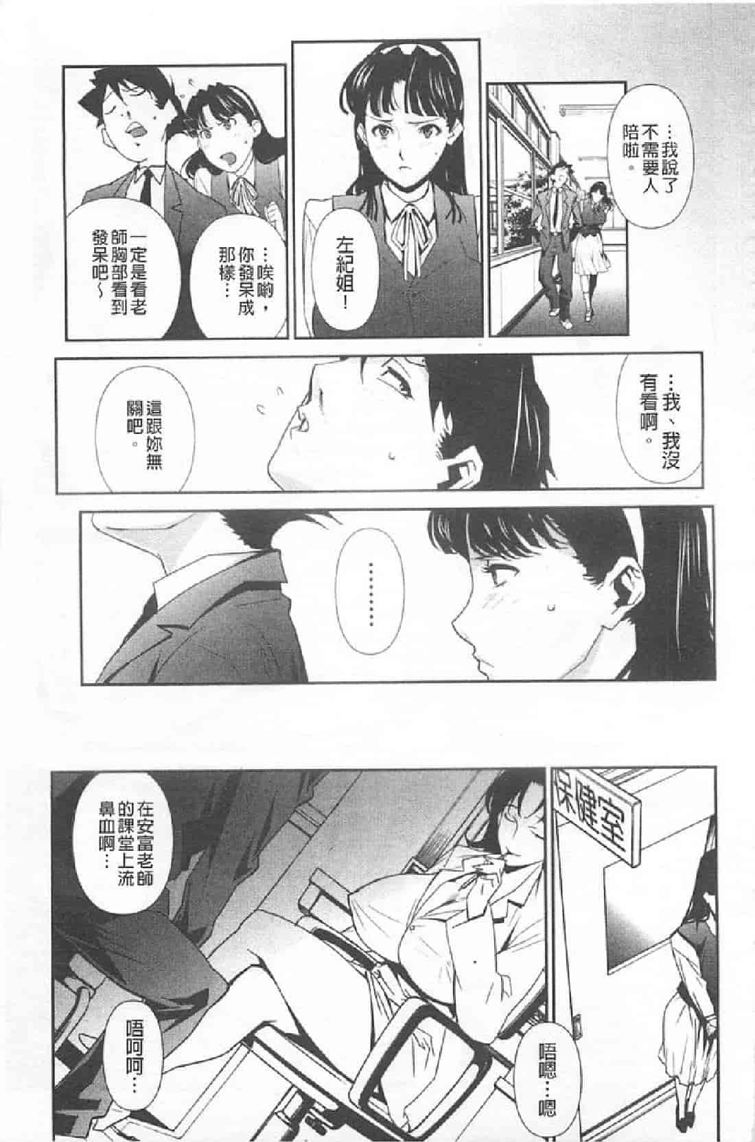 汉化版-[みうらたけひろ] BUST UP SCHOOL_第1集