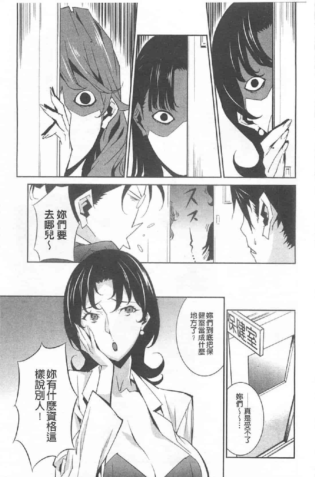 汉化版-[みうらたけひろ] BUST UP SCHOOL_第3集