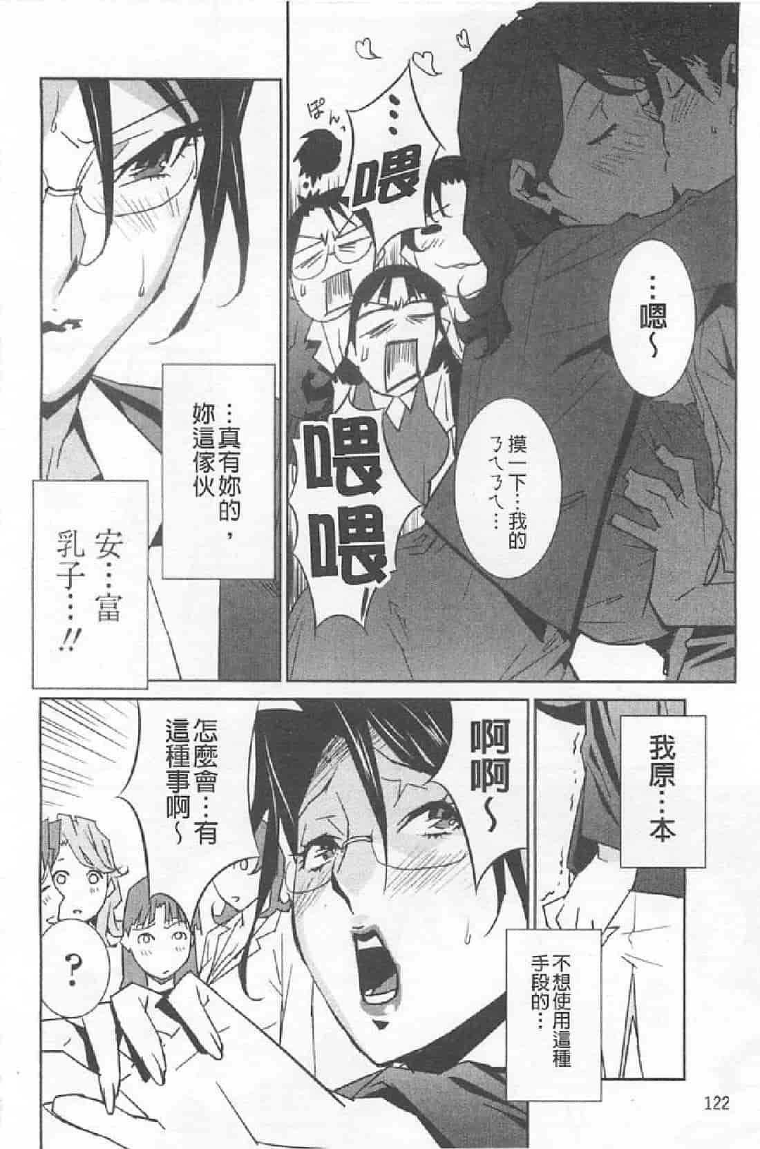 汉化版-[みうらたけひろ] BUST UP SCHOOL_第4集