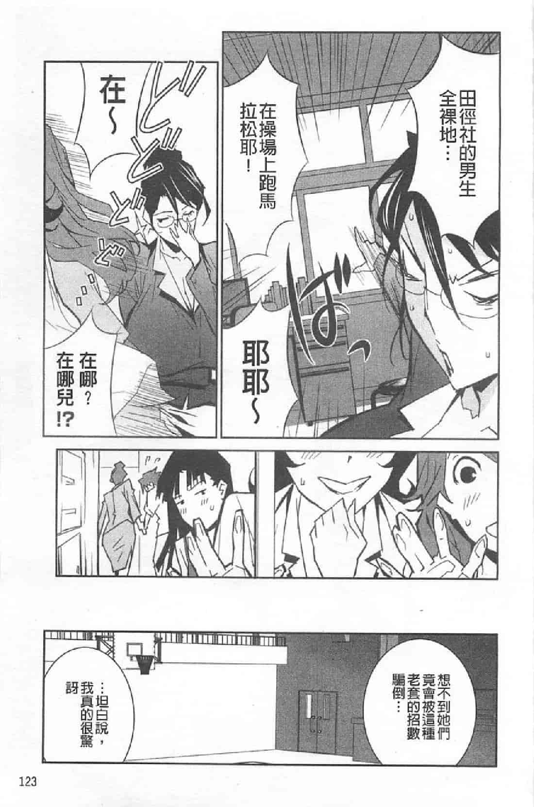 汉化版-[みうらたけひろ] BUST UP SCHOOL_第4集