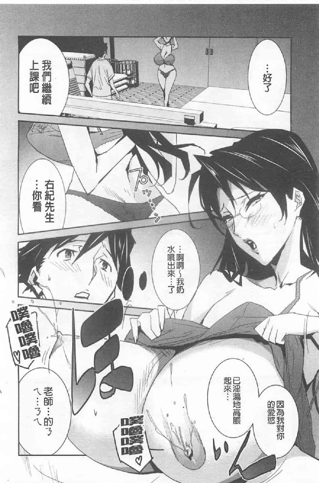 汉化版-[みうらたけひろ] BUST UP SCHOOL_第4集