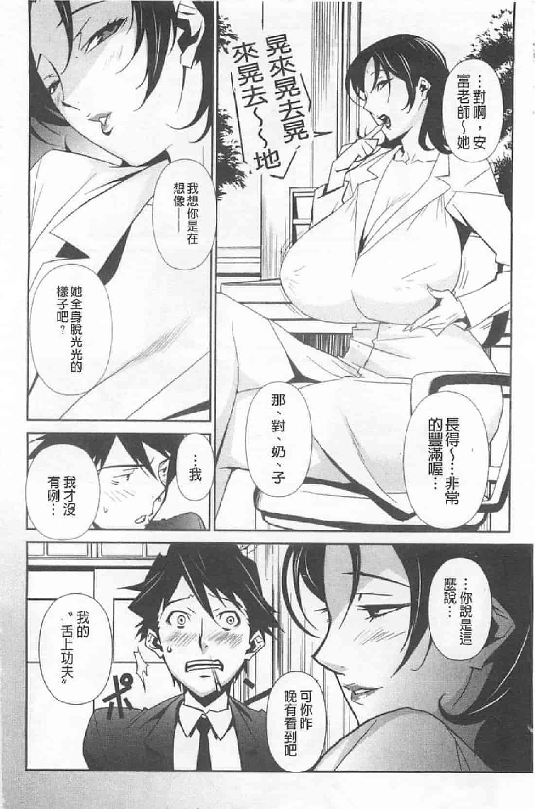 汉化版-[みうらたけひろ] BUST UP SCHOOL_第1集