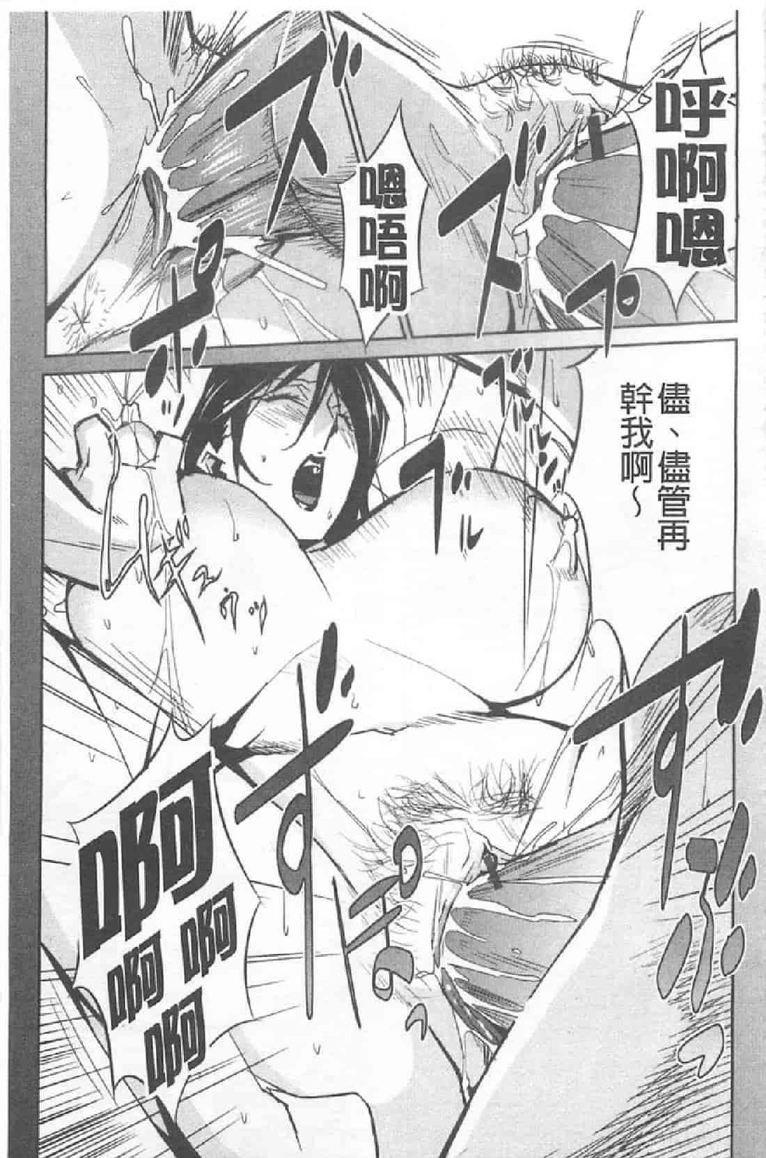 汉化版-[みうらたけひろ] BUST UP SCHOOL_第4集