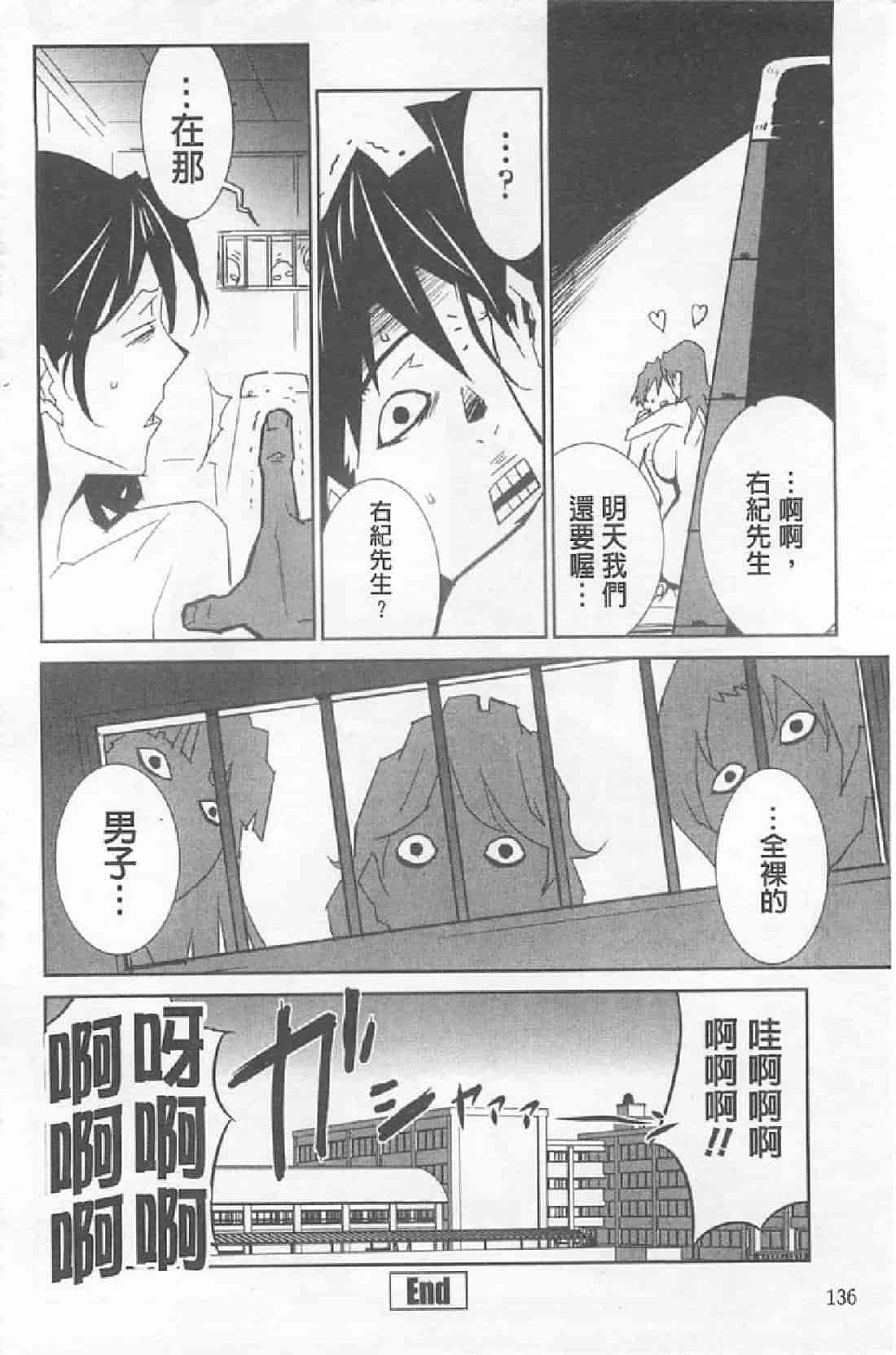 汉化版-[みうらたけひろ] BUST UP SCHOOL_第4集