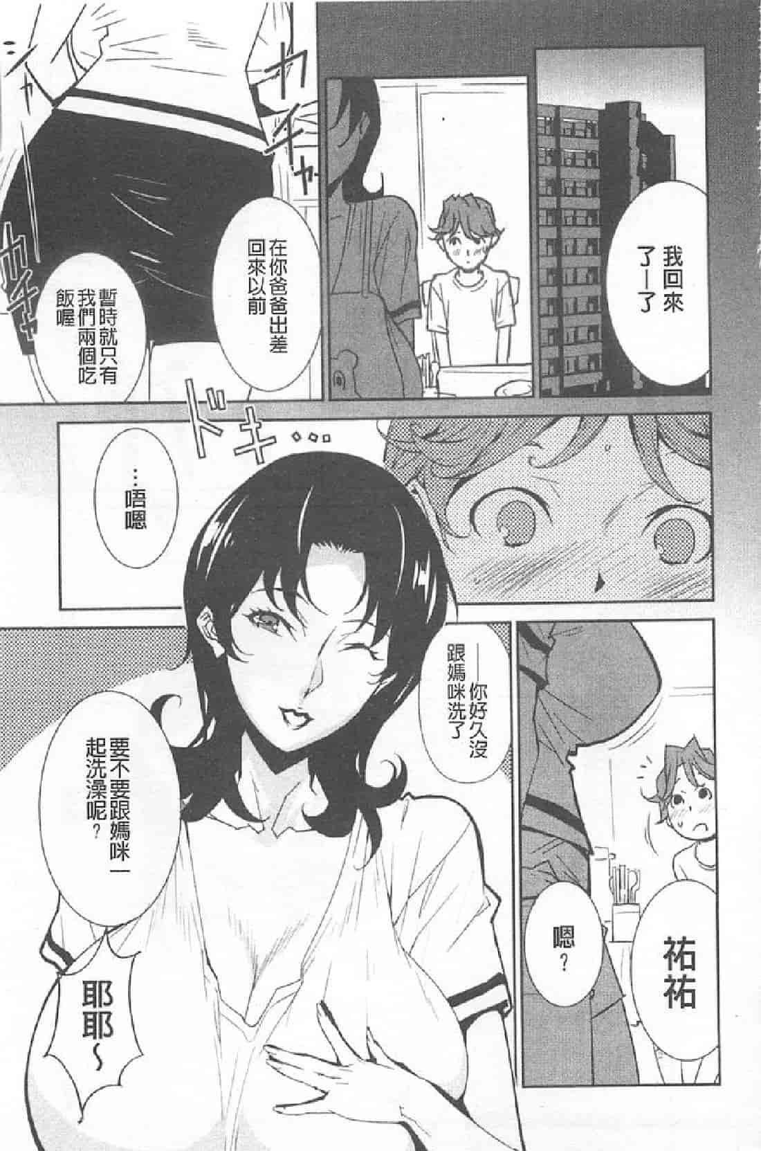 汉化版-[みうらたけひろ] BUST UP SCHOOL_第4集
