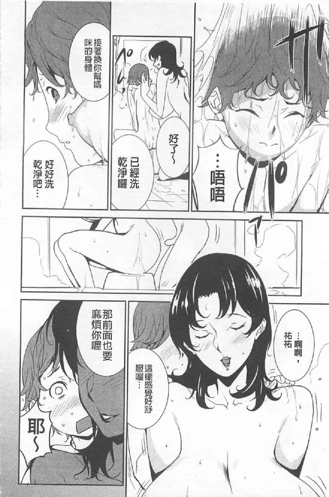 汉化版-[みうらたけひろ] BUST UP SCHOOL_第4集