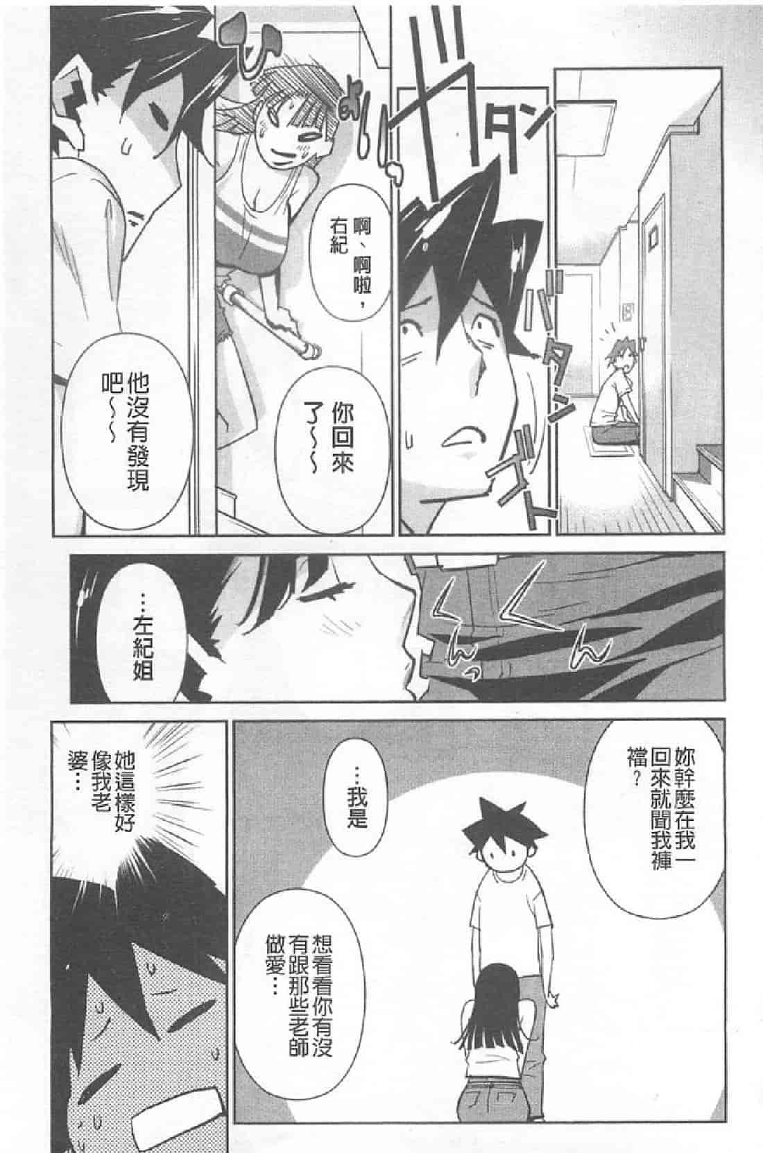 汉化版-[みうらたけひろ] BUST UP SCHOOL_第4集