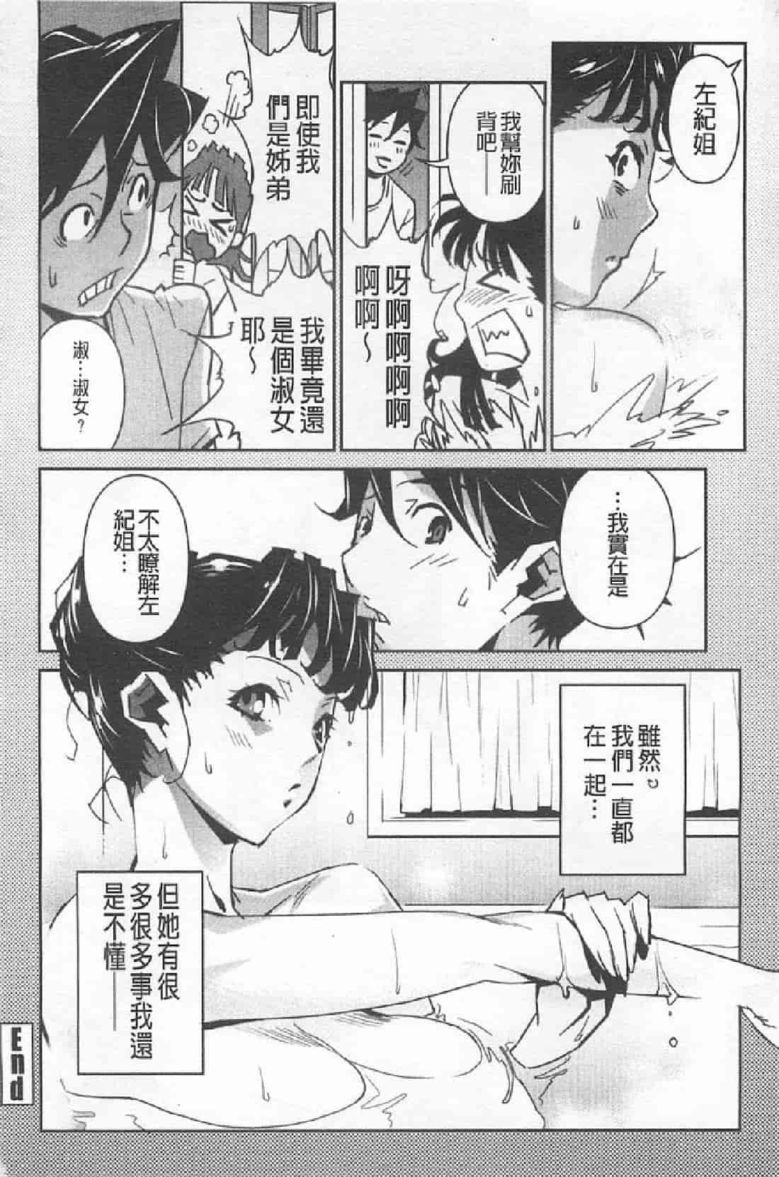 汉化版-[みうらたけひろ] BUST UP SCHOOL_第5集