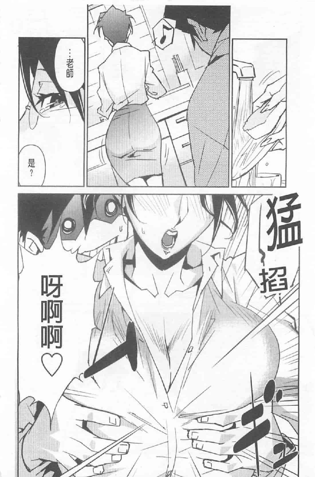 汉化版-[みうらたけひろ] BUST UP SCHOOL_第5集