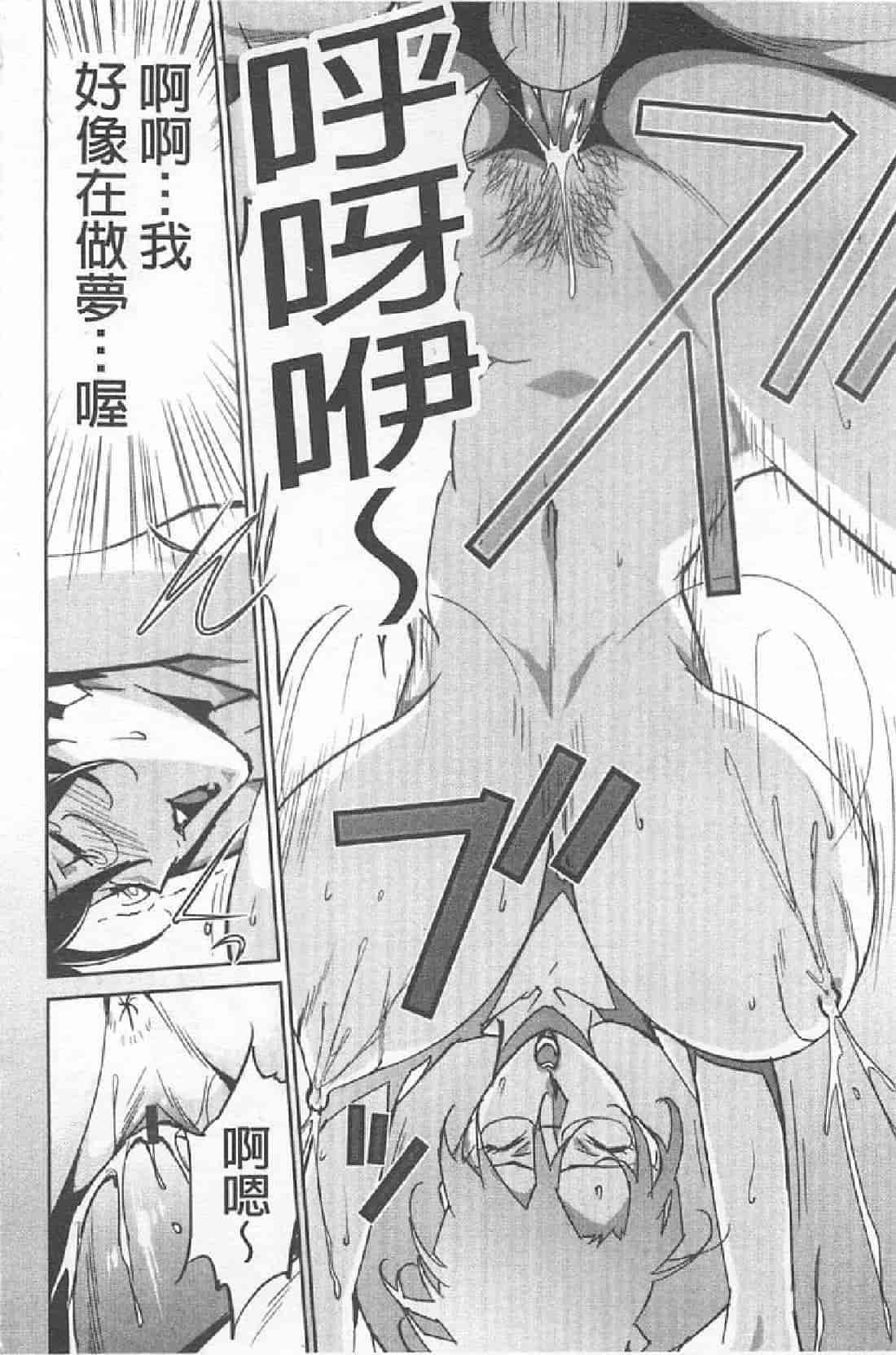 汉化版-[みうらたけひろ] BUST UP SCHOOL_第5集