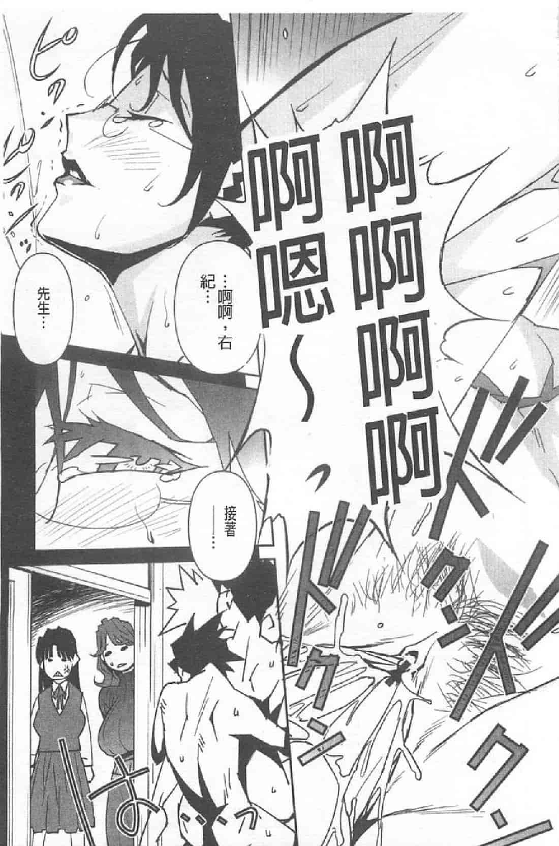 汉化版-[みうらたけひろ] BUST UP SCHOOL_第5集