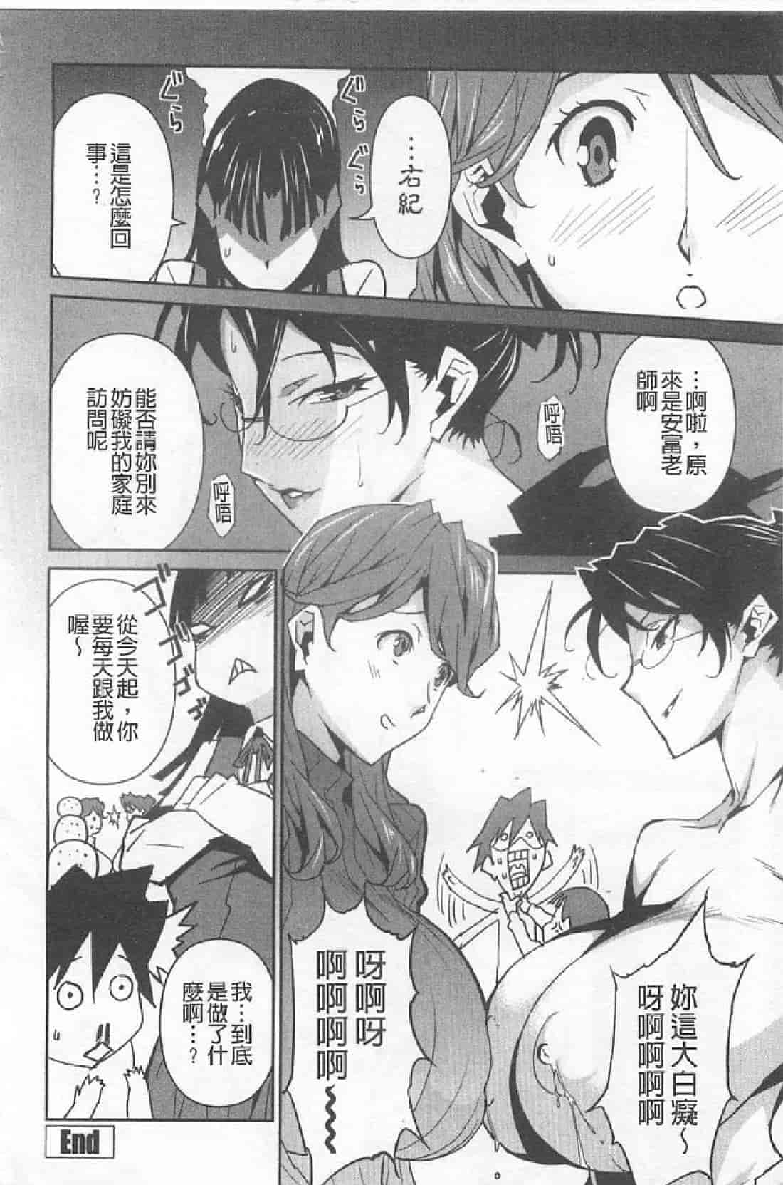 汉化版-[みうらたけひろ] BUST UP SCHOOL_第5集