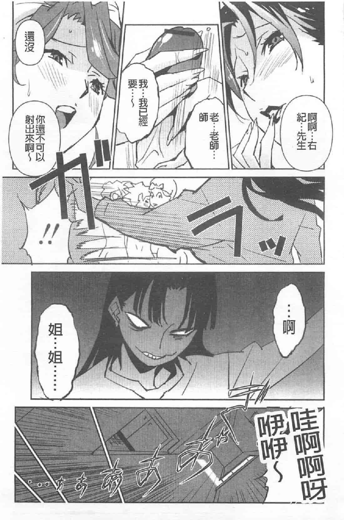 汉化版-[みうらたけひろ] BUST UP SCHOOL_第5集
