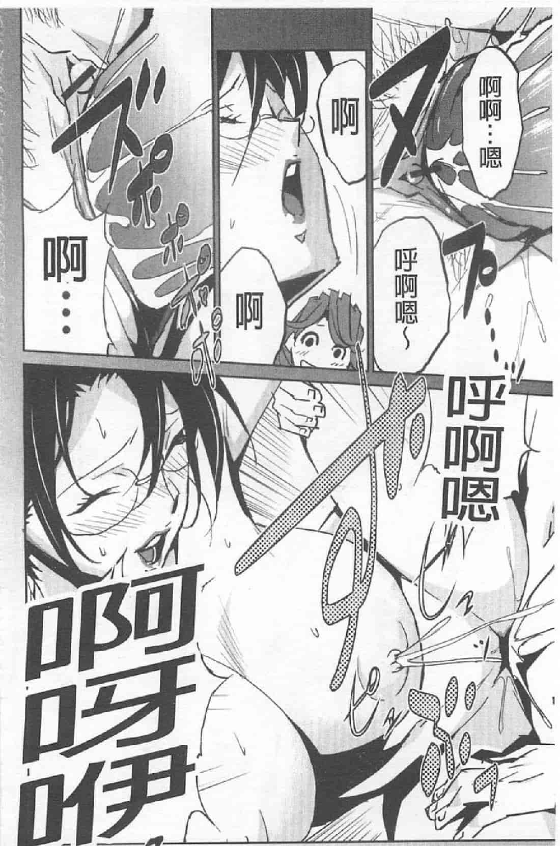 汉化版-[みうらたけひろ] BUST UP SCHOOL_第5集